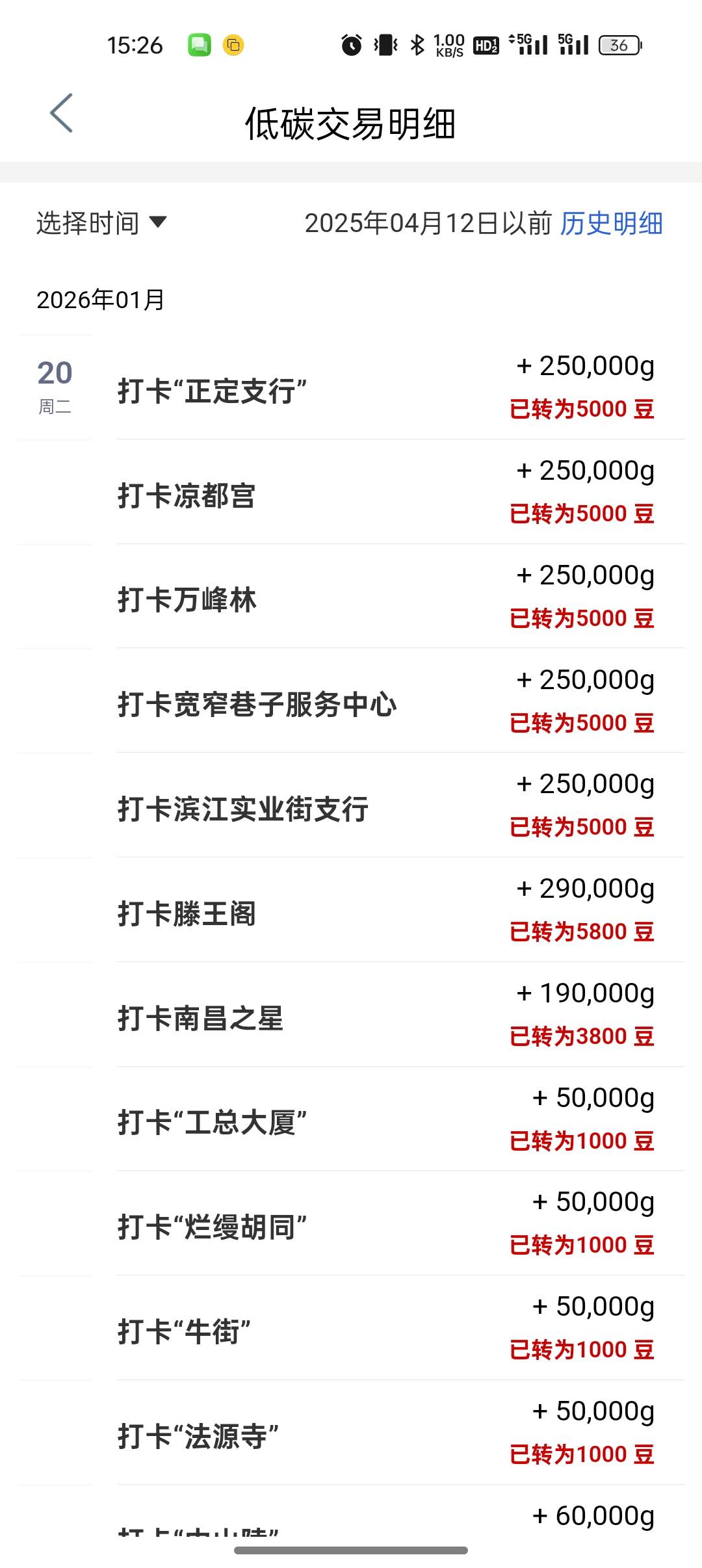 工行打卡毕业了，低于1000不打了，正定今天连续打了4次才成功


8 / 作者:撸起袖子加油-撸 / 