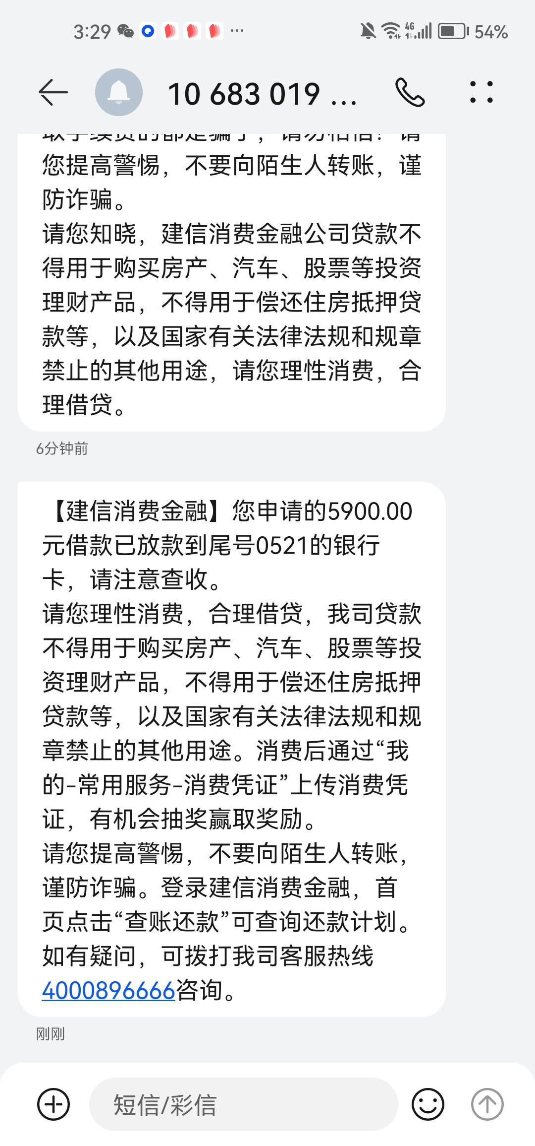 建信消费金融下款5900    一气呵成感谢cctv87 / 作者:咕咕鸡 / 