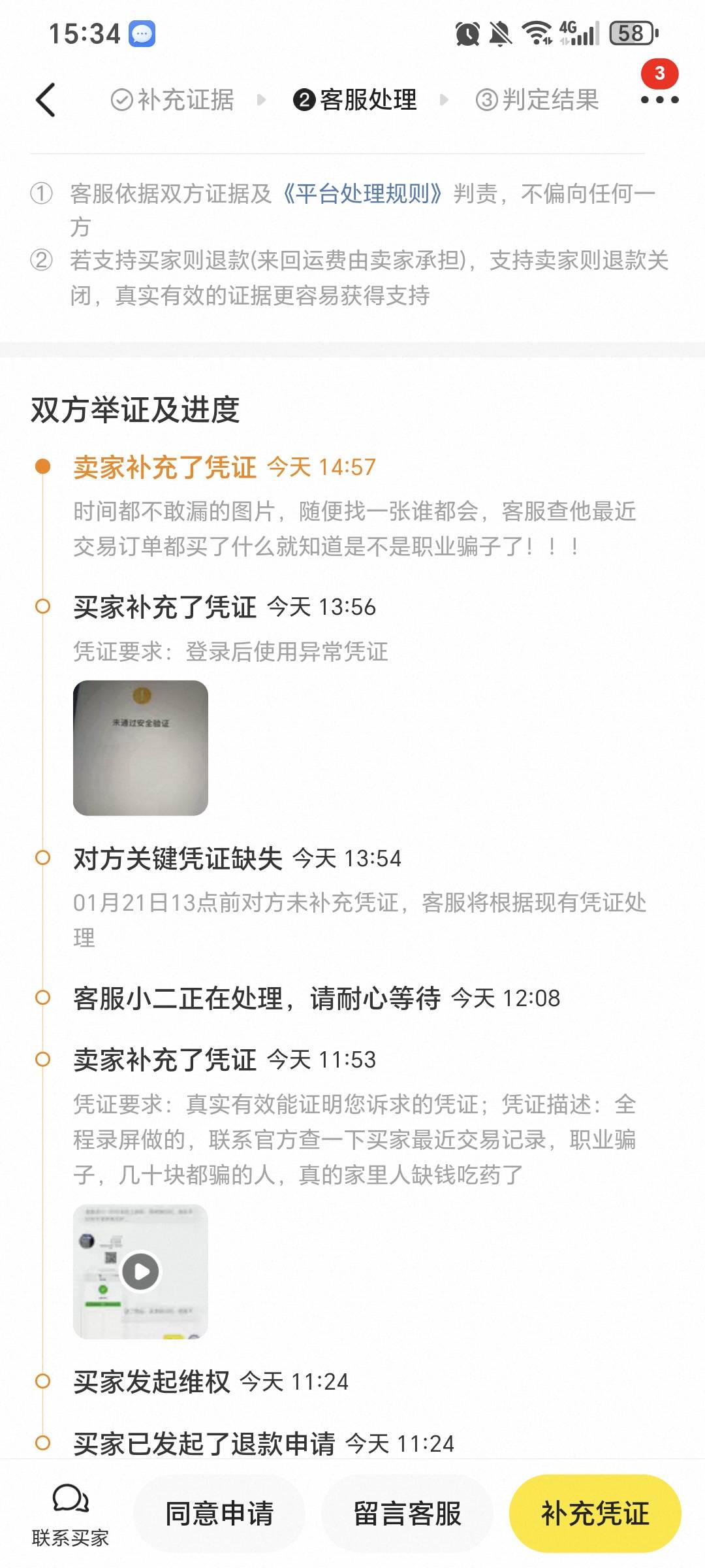 老哥们避雷这小可爱，压了一个星期不收货，今天来退款了



34 / 作者:想想就好了 / 