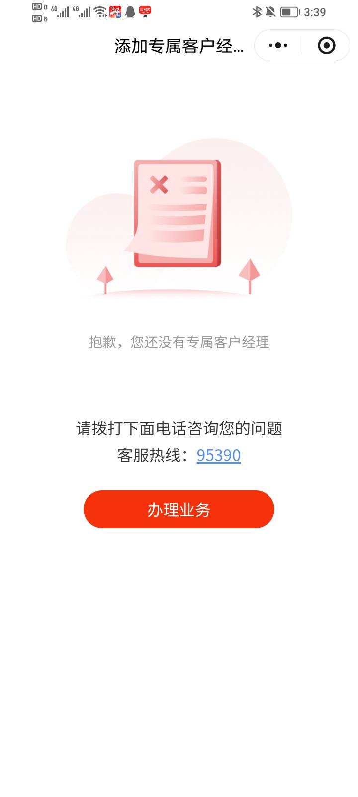 国新加不了微啊，有没有大雕哥推一个，谢谢啦

89 / 作者:大雕哥哥 / 