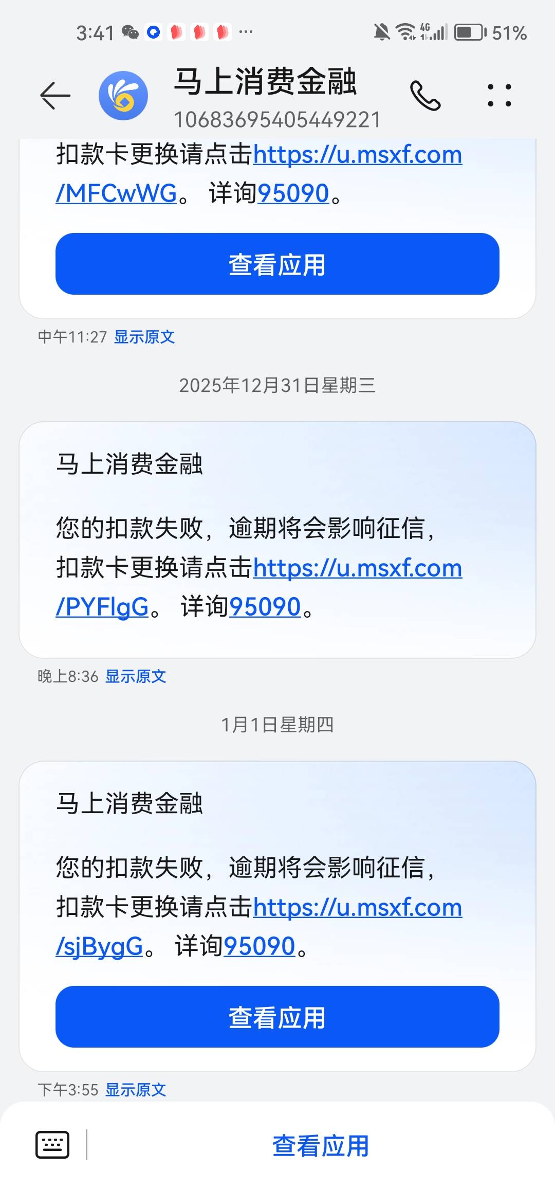 建信消费金融下款5900    一气呵成感谢cctv6 / 作者:咕咕鸡 / 