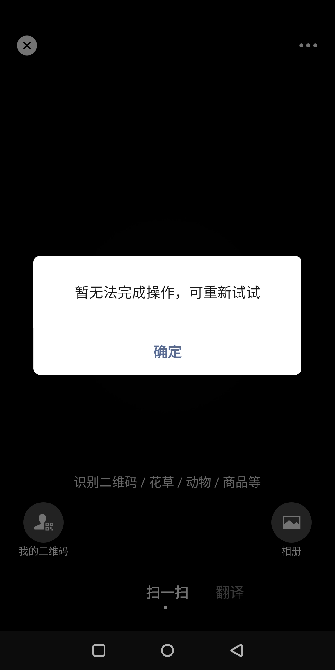 老哥们，我vx扫小号经营码这样了是为啥啊，有没有什么办法能解决的

16 / 作者:白霞罚 / 