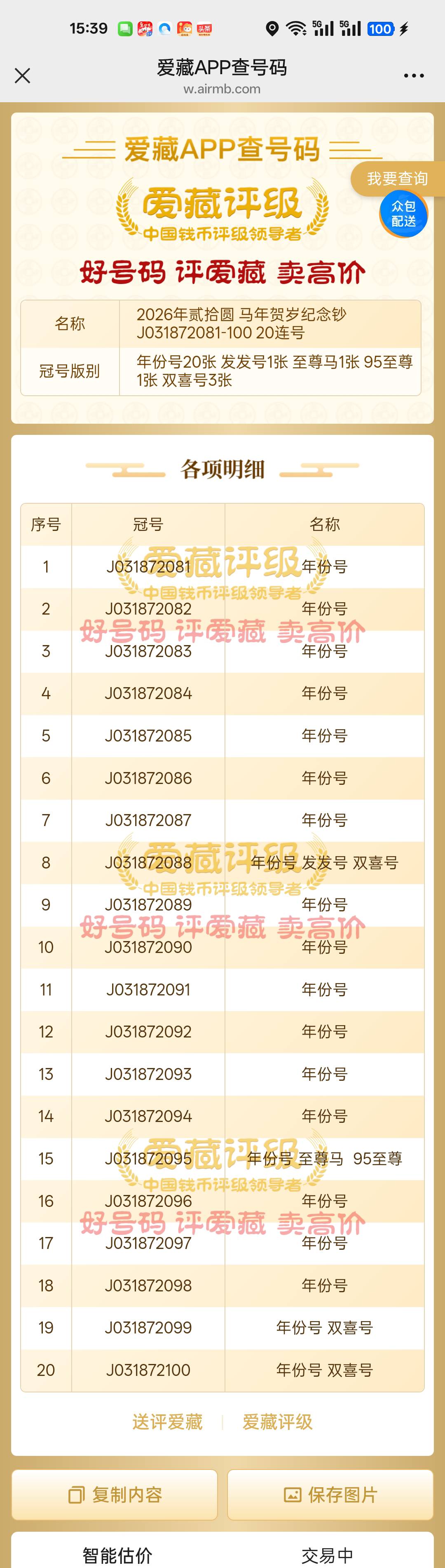 这玩意能有多少润老哥们


80 / 作者:嫩模财团，让每个人都摸上嫩模 / 