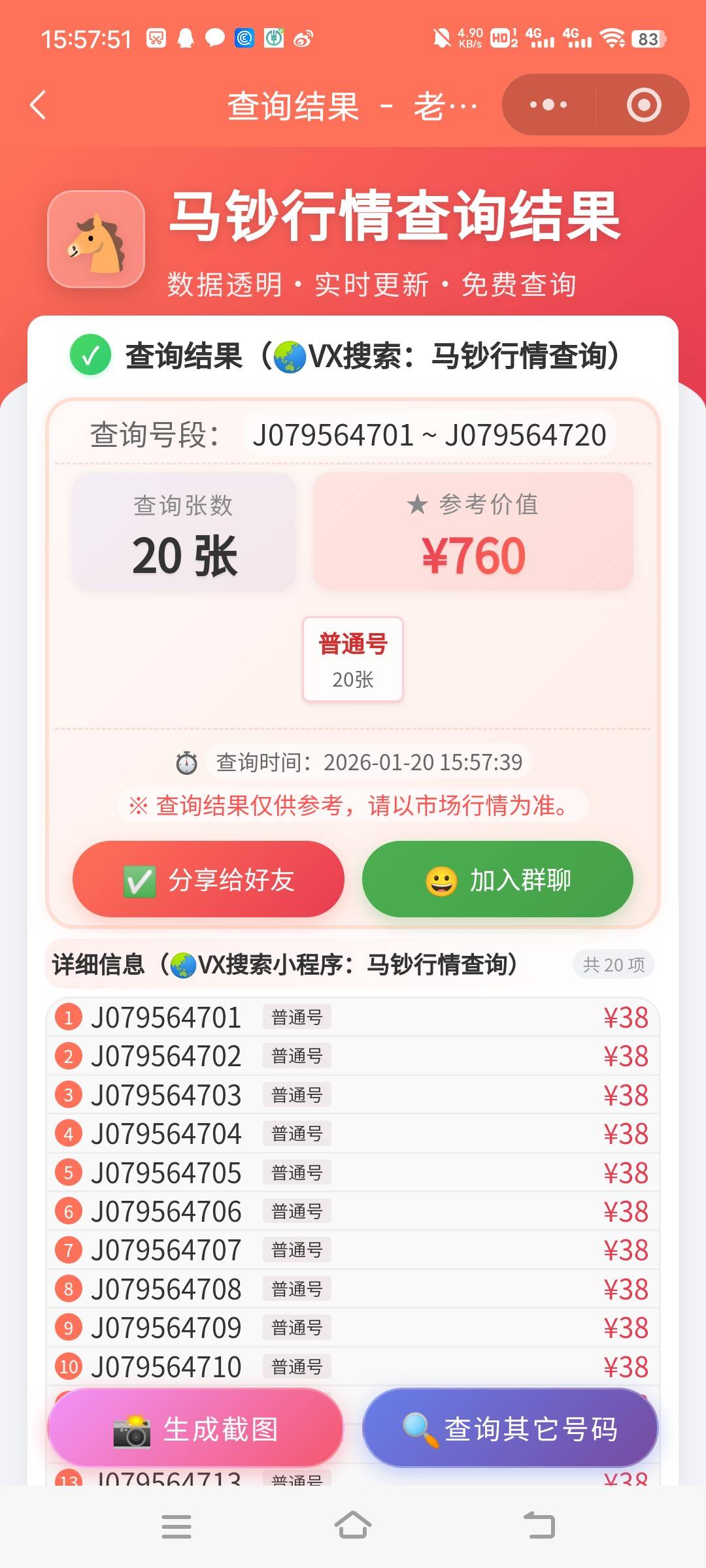 今天亏大了，纯润1500就扔了。后面有个黄牛问我2500出不出的时候我感觉我的天都塌了。84 / 作者:turbo小宇宙 / 