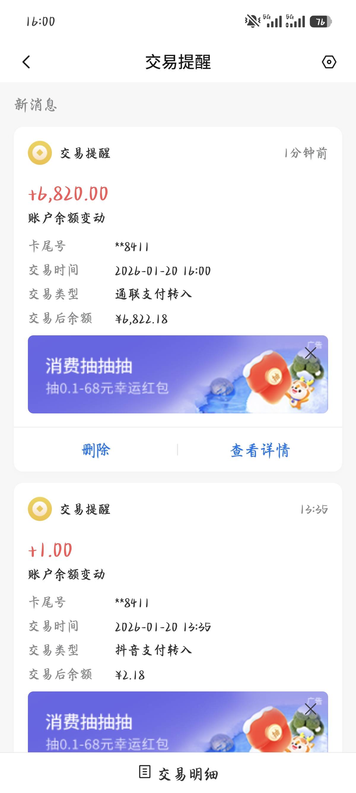 分期乐专项额度到账成功，第一次因为银行卡问题一点钟拒了，重新换卡申请快三个小时左95 / 作者:走钢索的人 / 