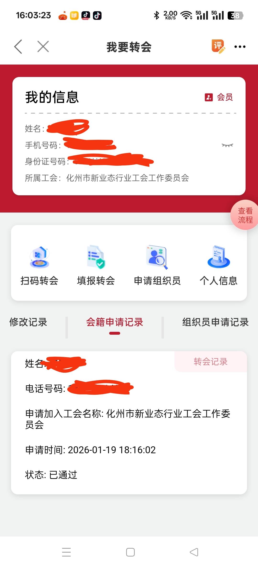 职工之家转的茂名化州拿下了


18 / 作者:三分机会得分得分 / 