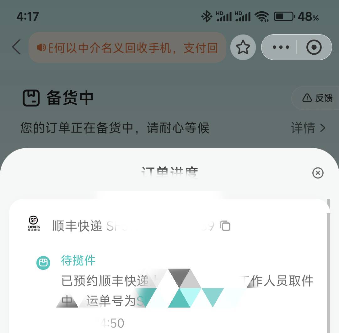 人人租目前3台，一期就发货了


25 / 作者:勇敢牛牛@ / 