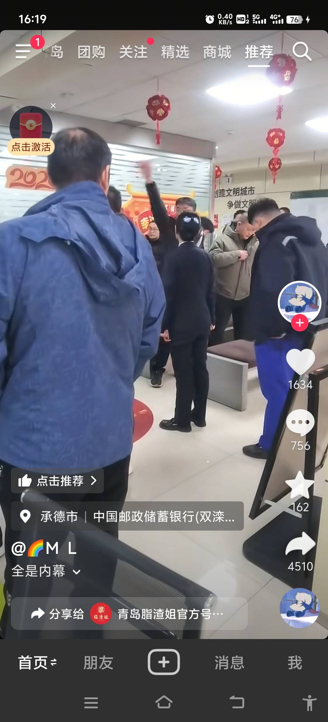 银行把好号码抽走了，这哥们发火了

58 / 作者:如何能上岸 / 