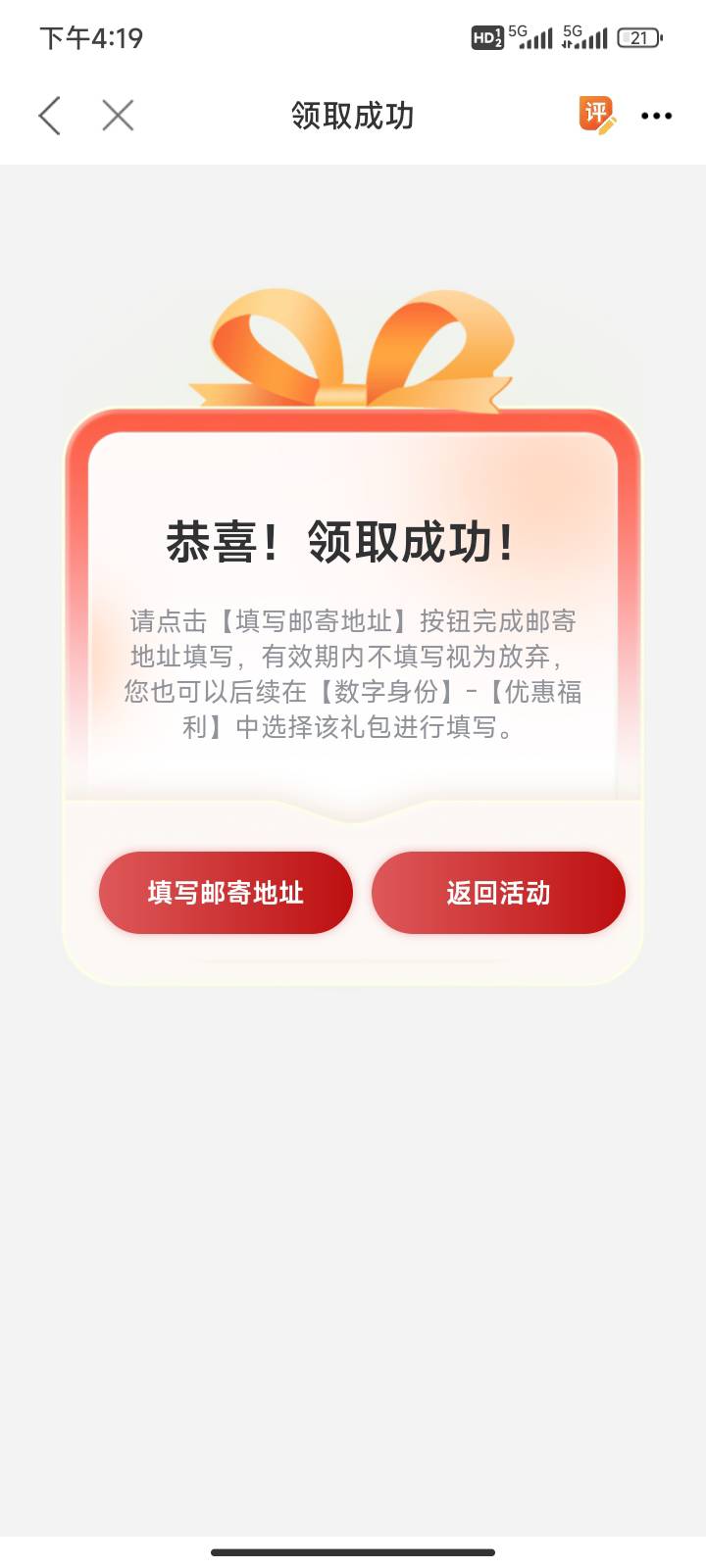 感谢老哥分享的工会秒进，昨天没搞好的赶紧去每个人都有50话费

84 / 作者:马到成 / 