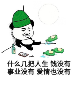 老哥，感觉快支撑不住了，
我算是彻底死掉了

10 / 作者:FFC贰贰 / 