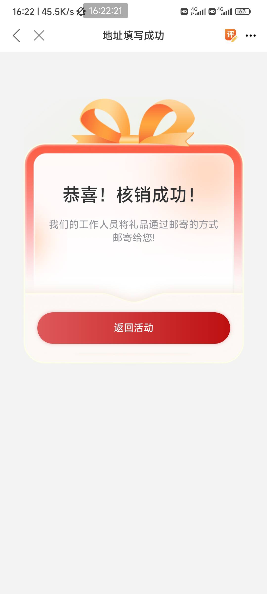 电白昨天提交到现在都没通过。刚刚看到老哥发化州的，马上去撤销重新提交化州的，两户95 / 作者:你莫说888 / 
