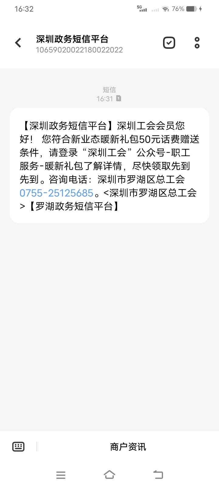 前几天领过，怎么又发信息，刷新了？都卸载了

31 / 作者:放肆的小男神 / 