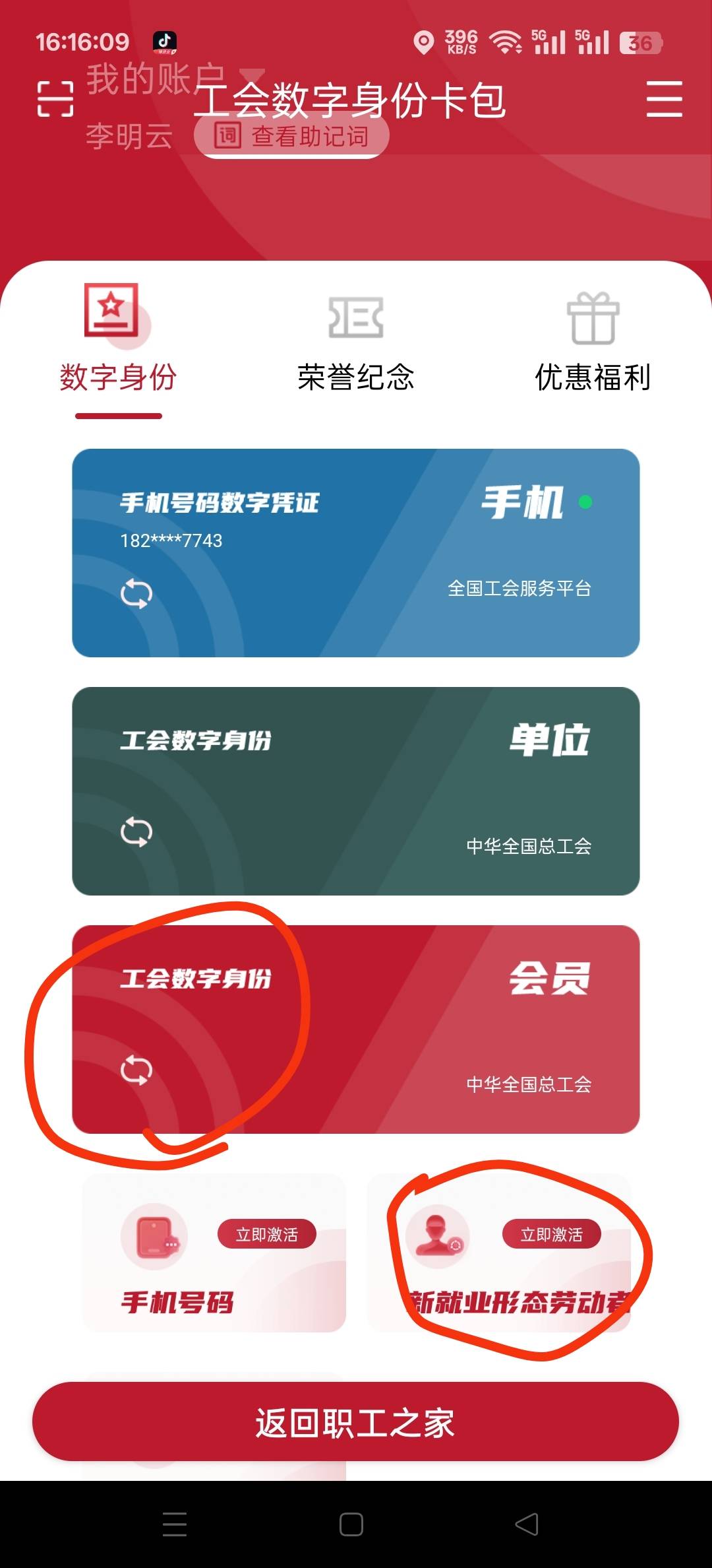 职工之家转茂名化州市新业态工作委员会
现在秒过，速度给我冲烂，冲废
转会通过审核了42 / 作者:三分机会得分得分 / 