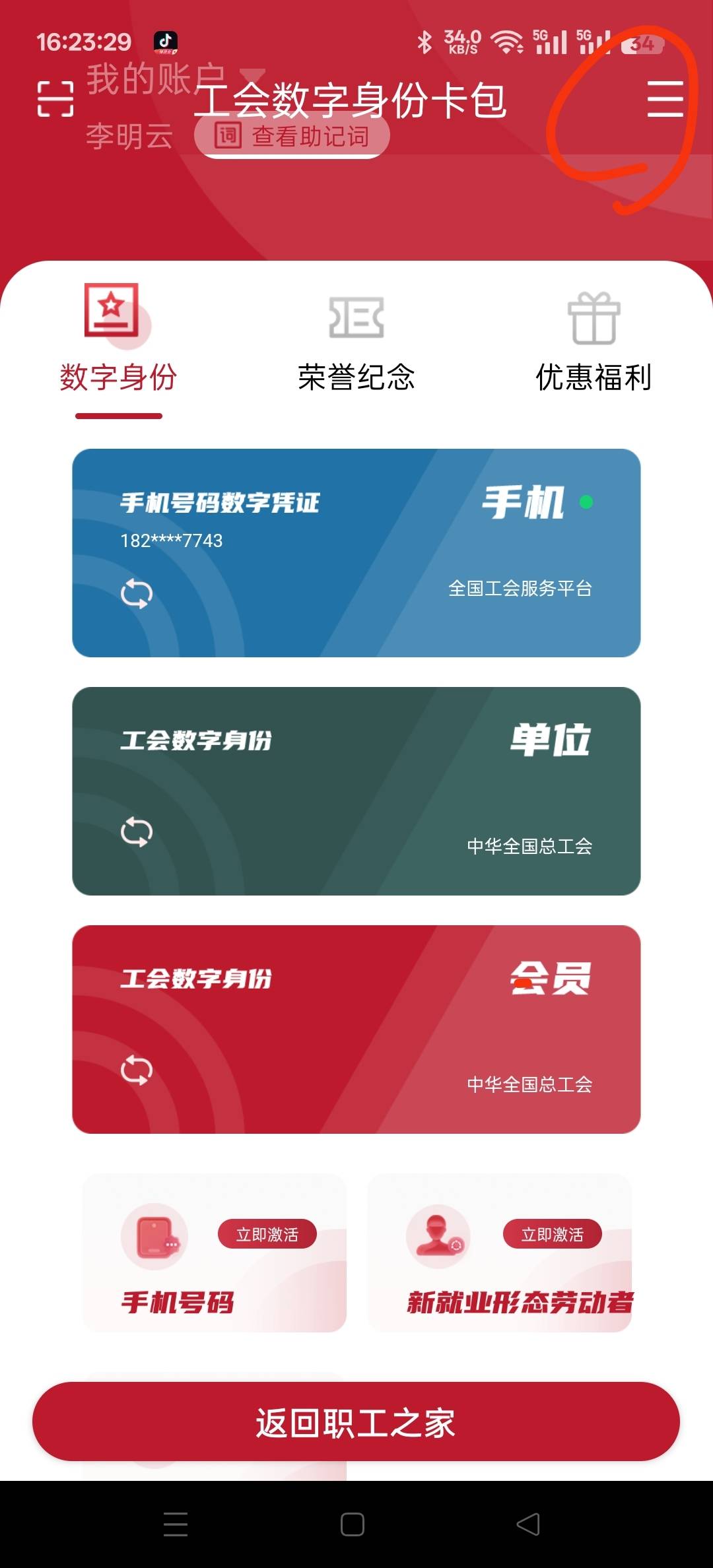 职工之家转茂名化州市新业态工作委员会
现在秒过，速度给我冲烂，冲废
转会通过审核了47 / 作者:三分机会得分得分 / 