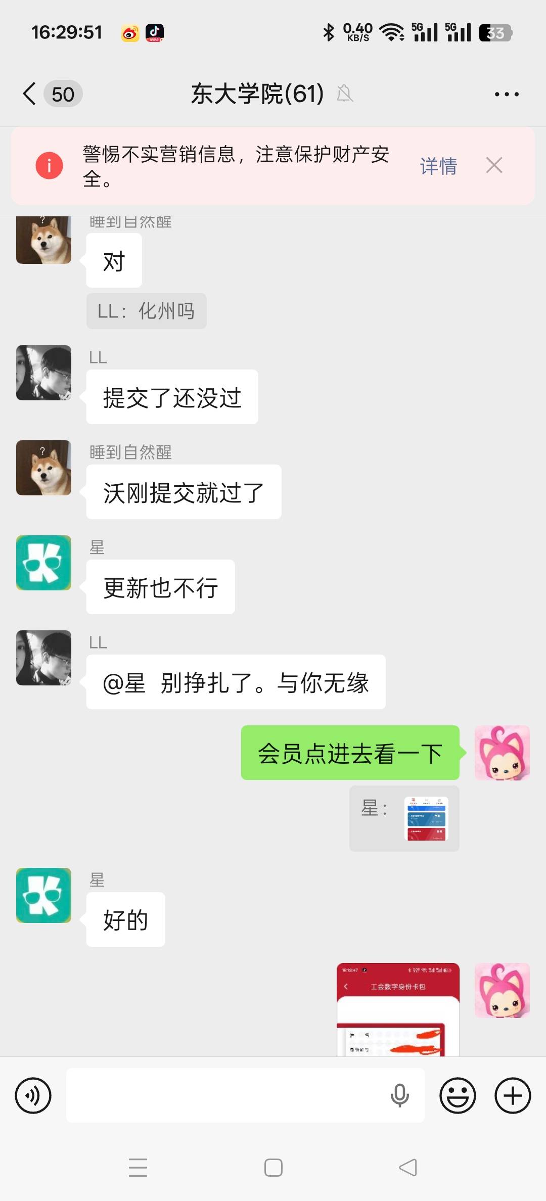 职工之家转茂名化州市新业态工作委员会
现在秒过，速度给我冲烂，冲废
转会通过审核了43 / 作者:三分机会得分得分 / 