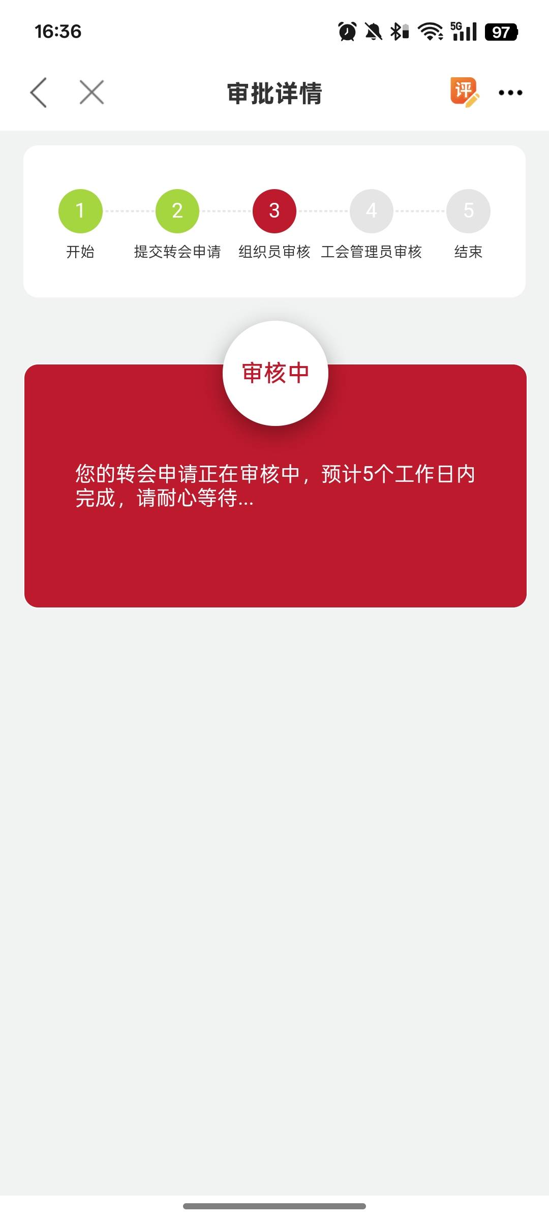 能赶上不？

41 / 作者:尛•牛•氓 / 