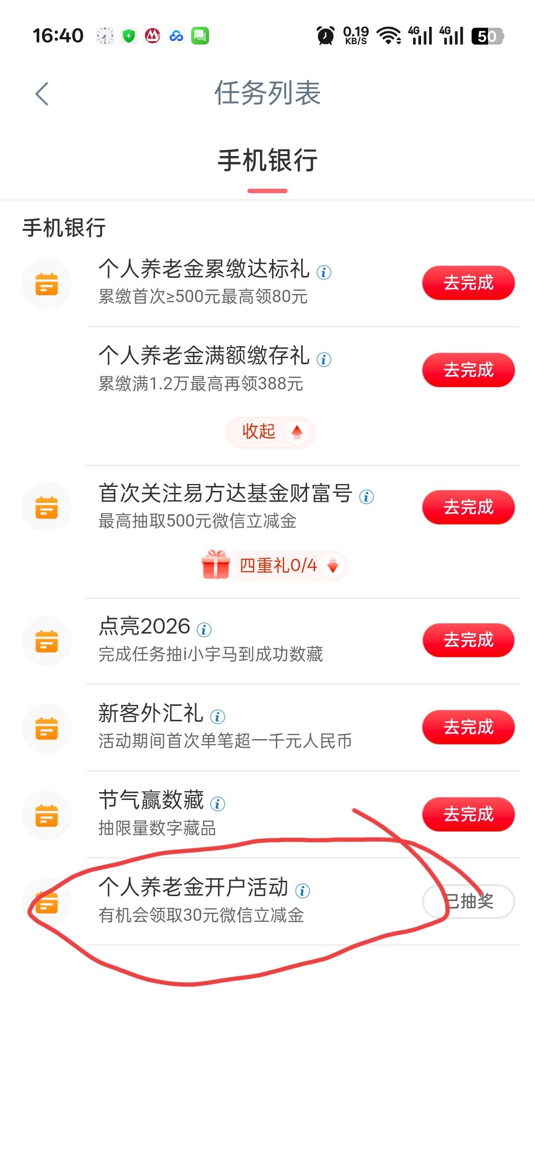 老哥们，我开户领了30毛，多久可以去工行注销呢？机器上面可以注销吗？

3 / 作者:寂寞卡农开无主 / 