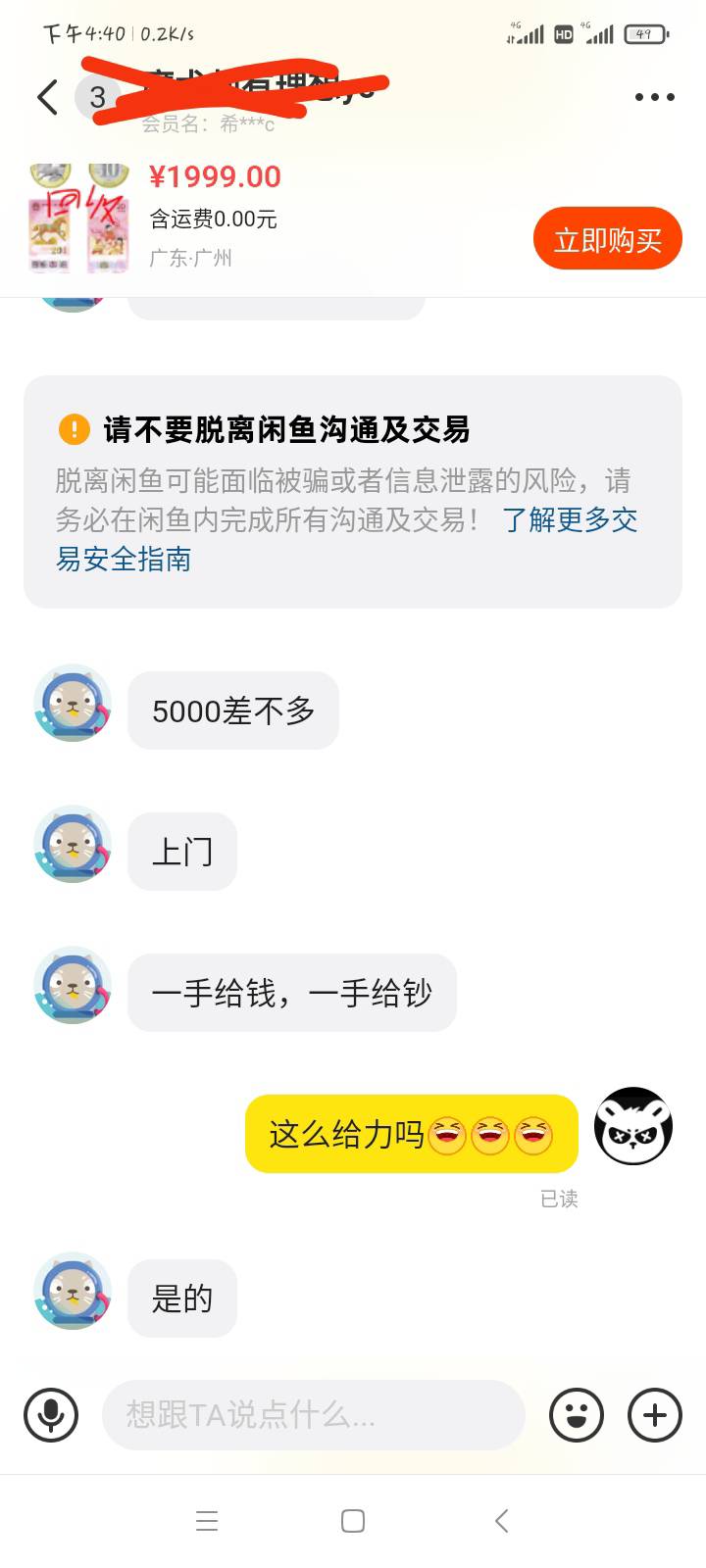 我这T这么给力吗？闲鱼上说5000↑门来收


24 / 作者:DYOO / 