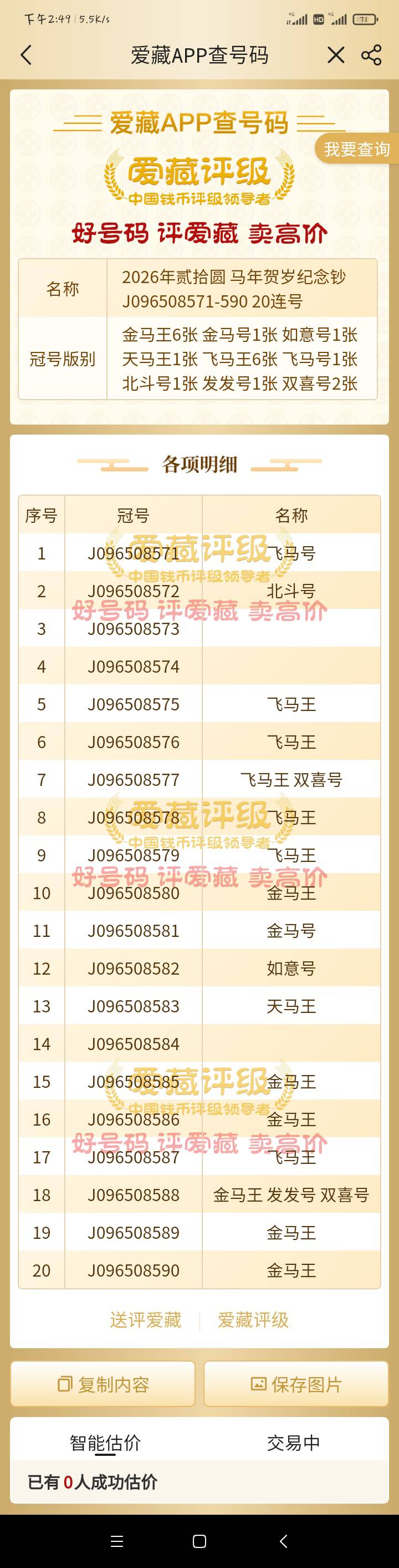 我这T这么给力吗？闲鱼上说5000↑门来收


51 / 作者:DYOO / 