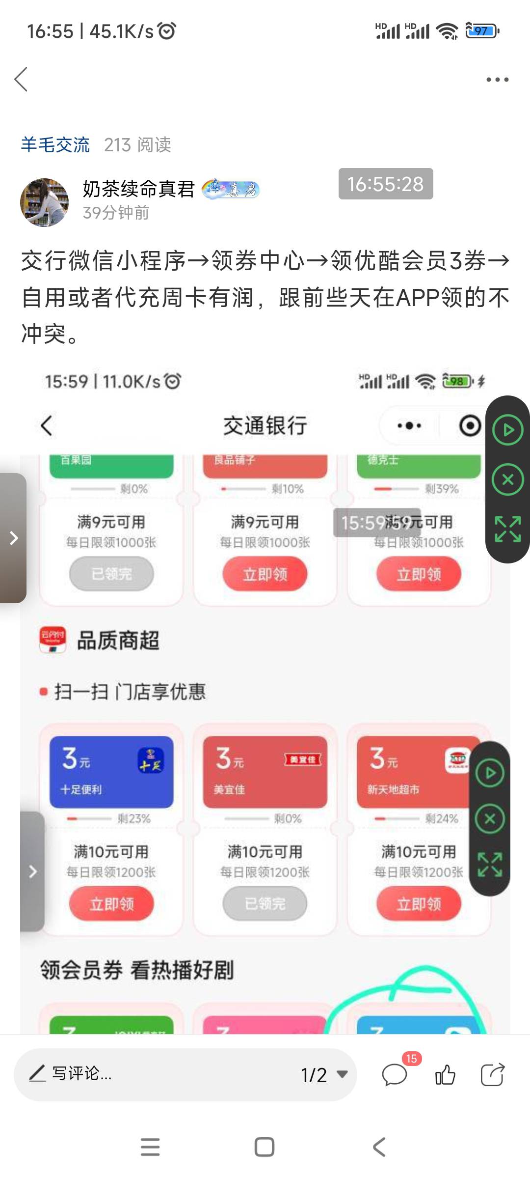 小小卡皇，哥发毛带你赚钱，你自己不会申请就说不会申请，不要不懂装懂，做人要懂得感50 / 作者:奶茶续命真君 / 