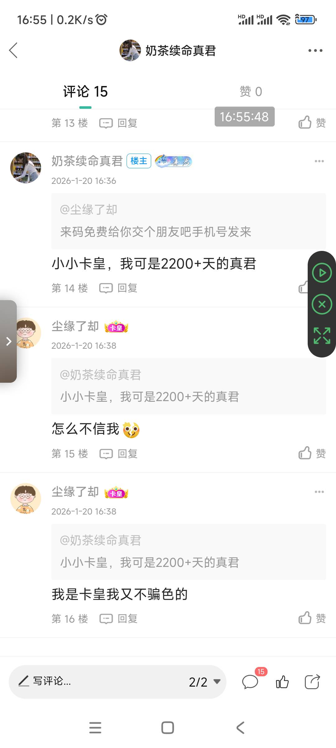 小小卡皇，哥发毛带你赚钱，你自己不会申请就说不会申请，不要不懂装懂，做人要懂得感73 / 作者:奶茶续命真君 / 