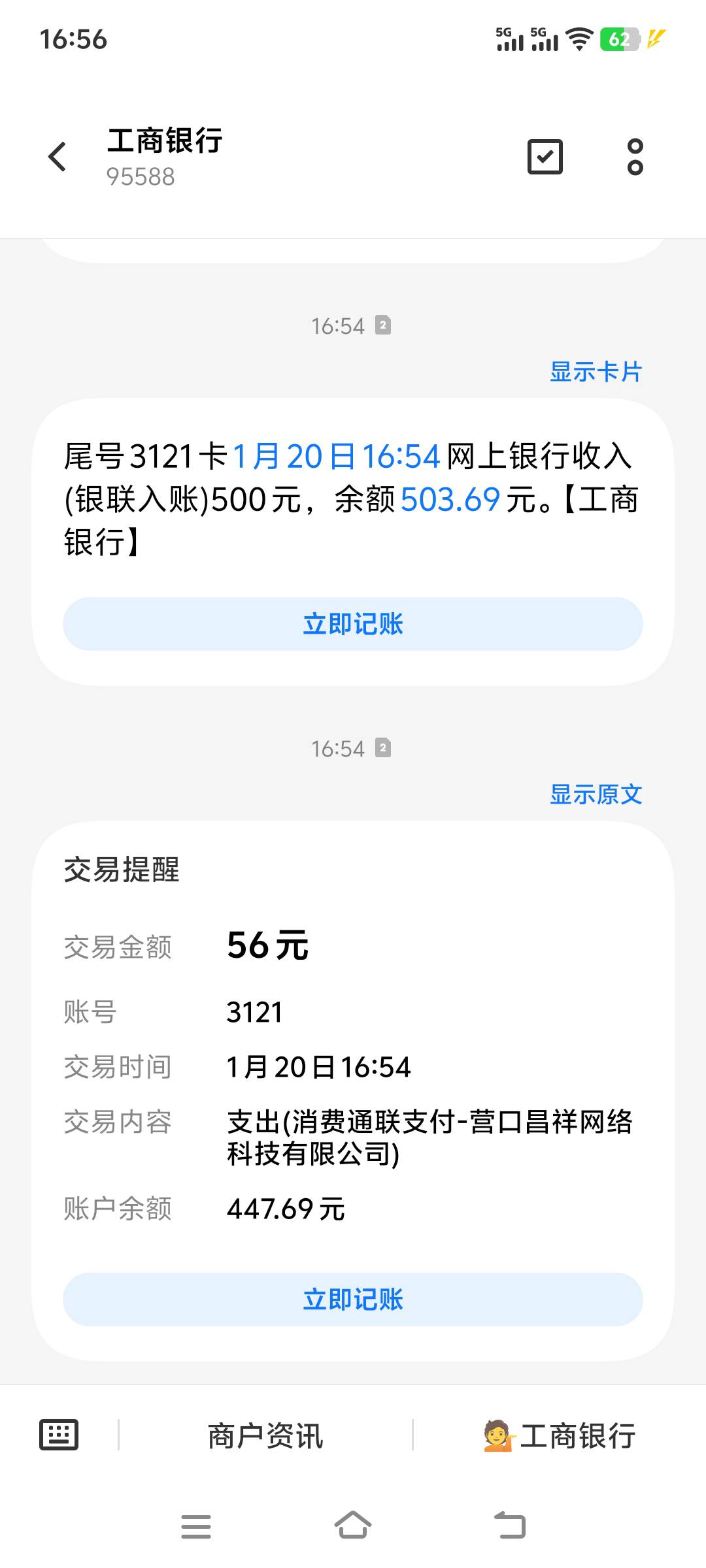 没想到我也能下款，月初跟风宜口袋出了1000额度。借款，购物都秒拒。后面直接不给申请8 / 作者:上班混时间 / 