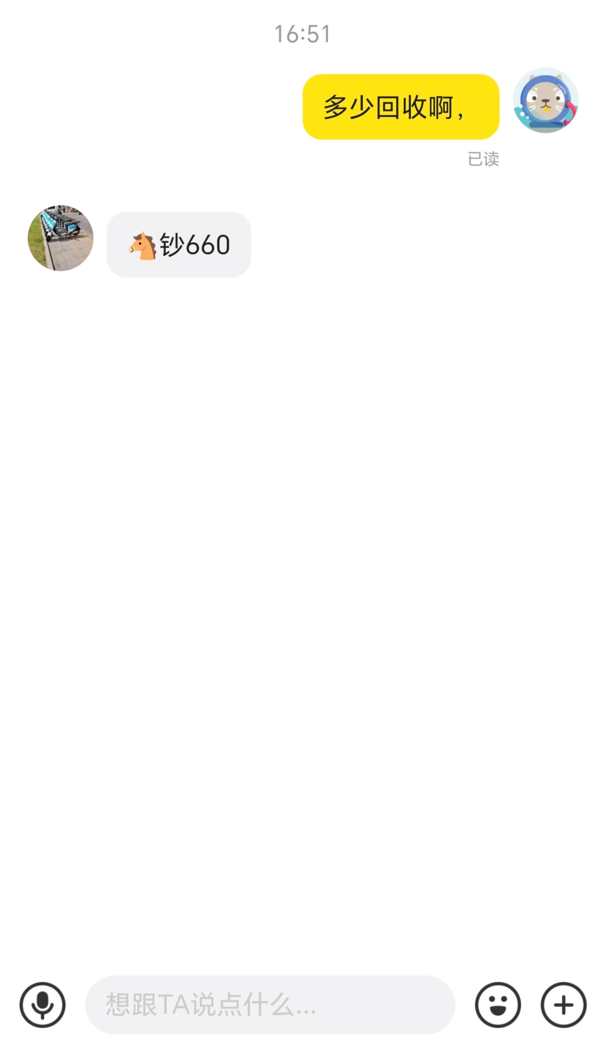 这些收马钞的压价太狠了，自己留着也不出给他们。简直太恶心人了

31 / 作者:风东方卫视 / 