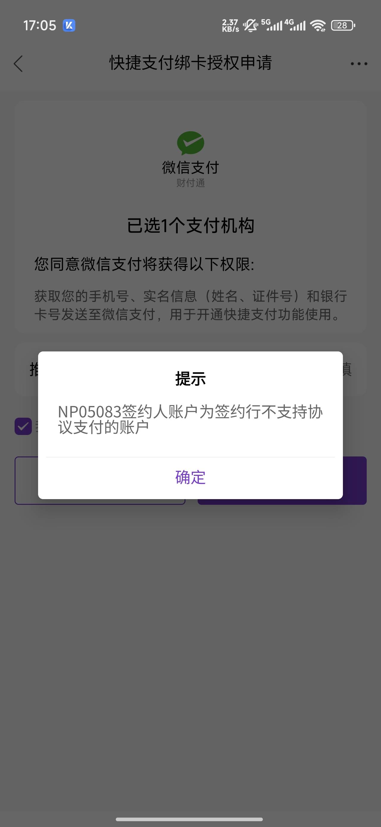 光大电子账户现在绑定不了微信吗

44 / 作者:捞笔登 / 