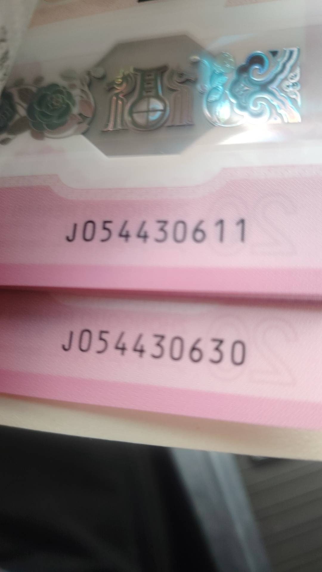 这lj号只能300润？

5 / 作者:三官庙木子李 / 