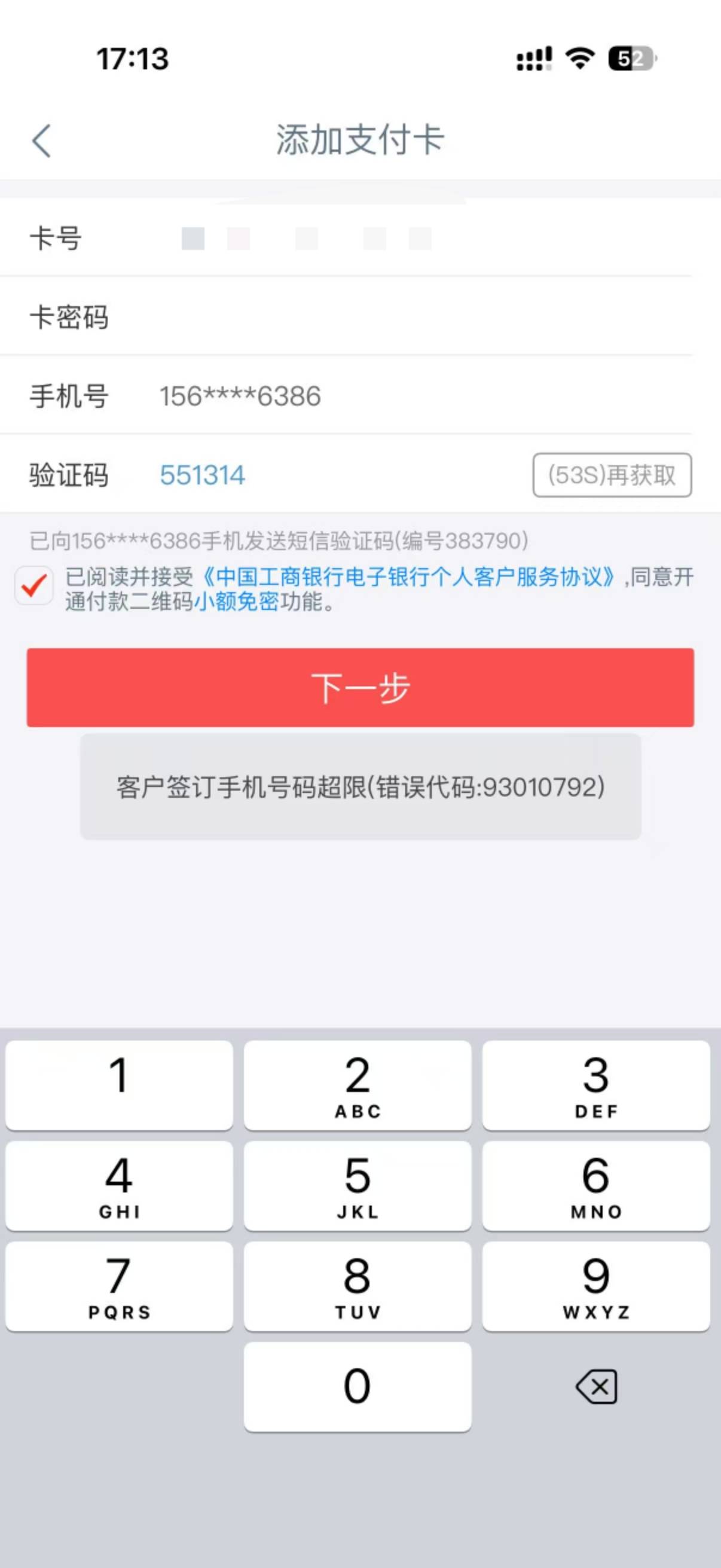 今天去电子预留了，为什么显示的这种，有老哥懂的吗

94 / 作者:难明 / 