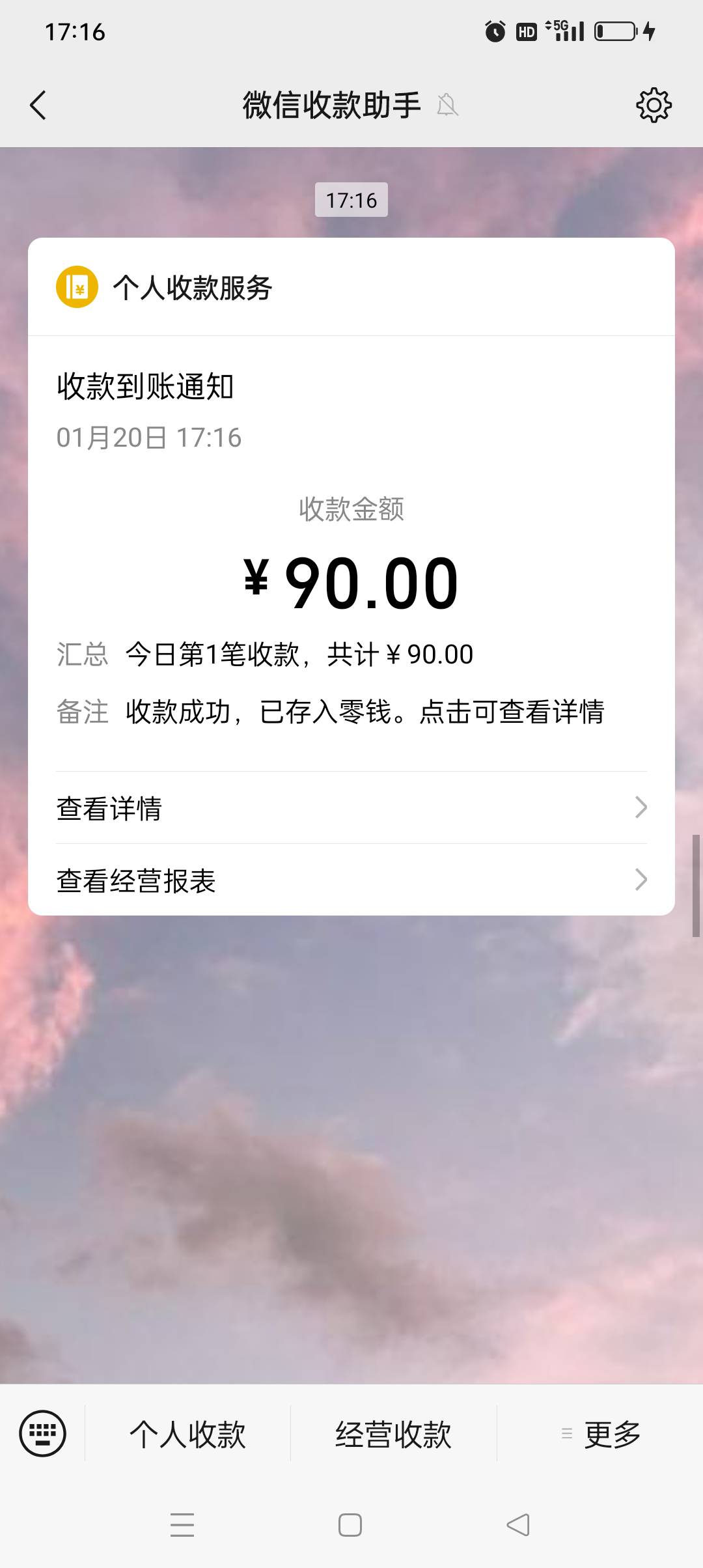 黄牛大气，他差一卷凑一盒我直接给他了，加了10块钱

28 / 作者:隐竺福糕 / 