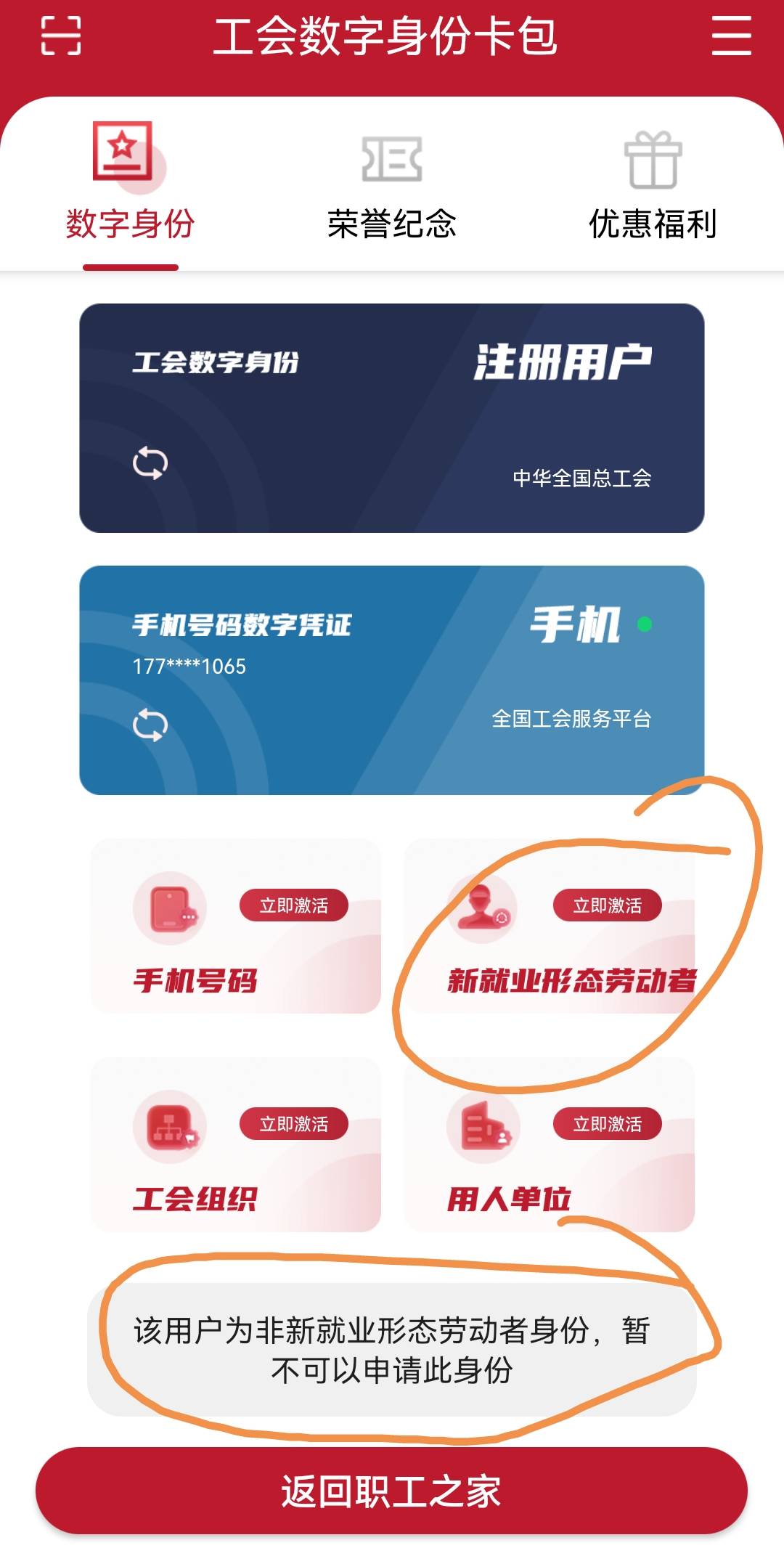 职工不通过多搞几个地方啊，撤回一个然后重新提交，提交的时候换其他地方，重复操作看3 / 作者:郑翔黄翔 / 