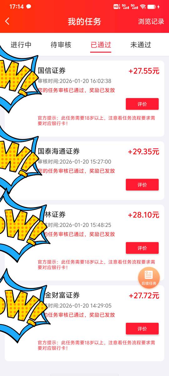 证券做了4个国泰，国信，华林，中金搞了190多 实在没毛了，.赏帮做的
46 / 作者:易鑫车D君凤凰S / 