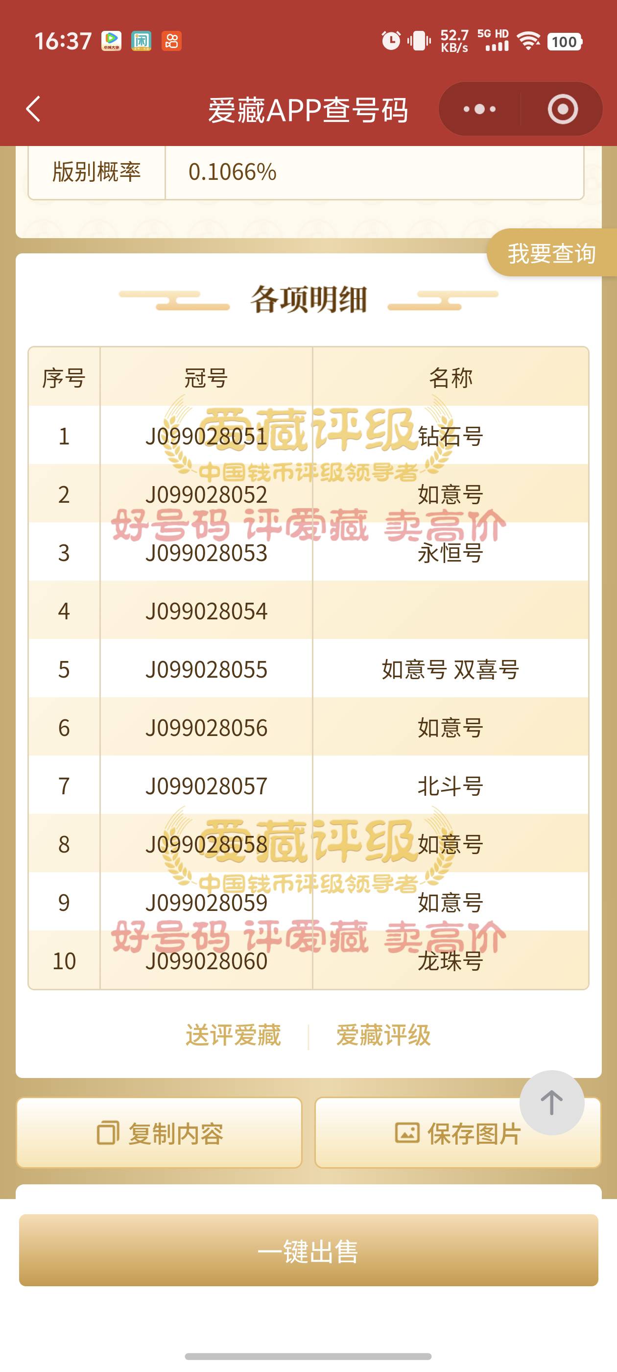 这怎么看价格

49 / 作者:季伯常AI / 