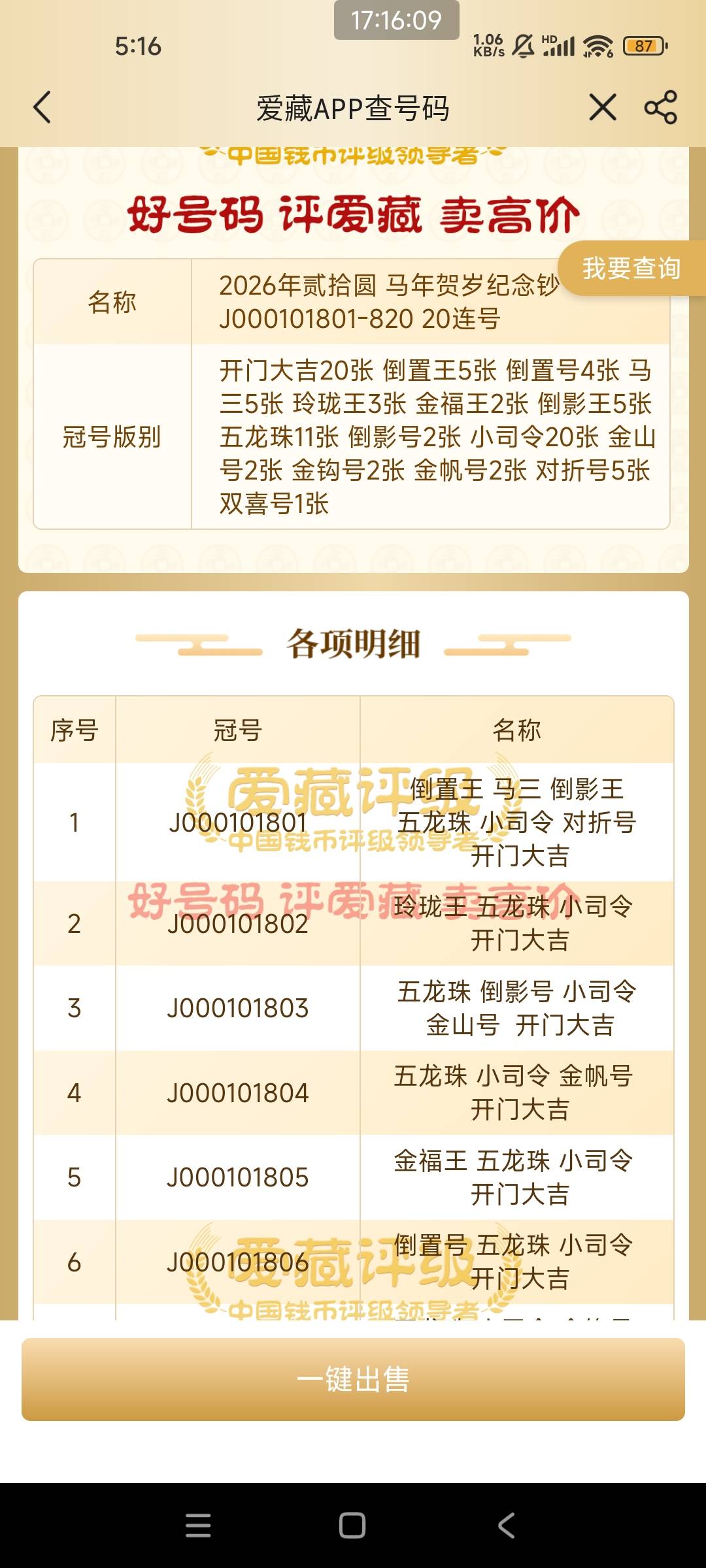 排队一天就给这麻辣炒鸡号？真拉胯，这么多7服了

41 / 作者:嗯啊来了 / 