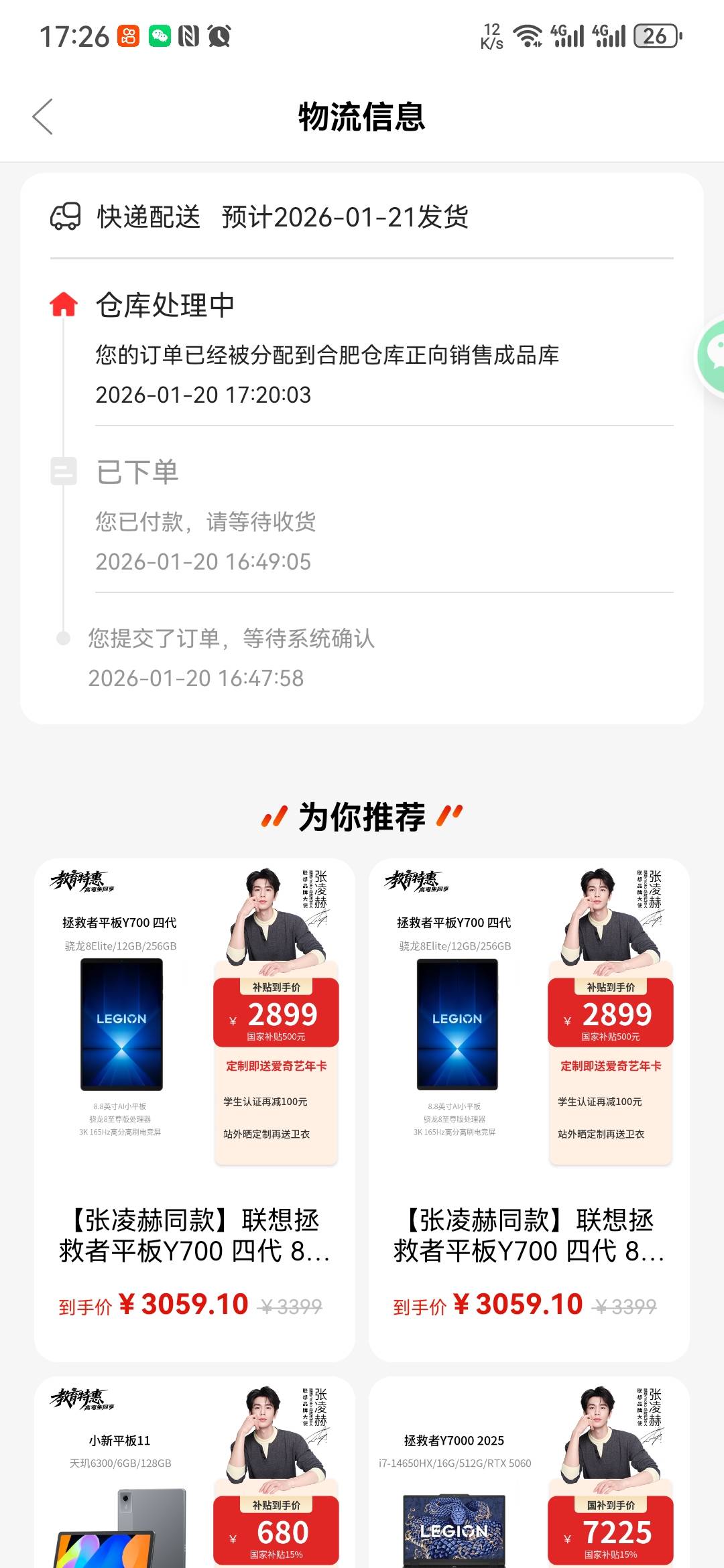 联想发货啦美滋滋等会出单号就可以  下单一个小时分配到仓

20 / 作者:大山里的贫困户 / 