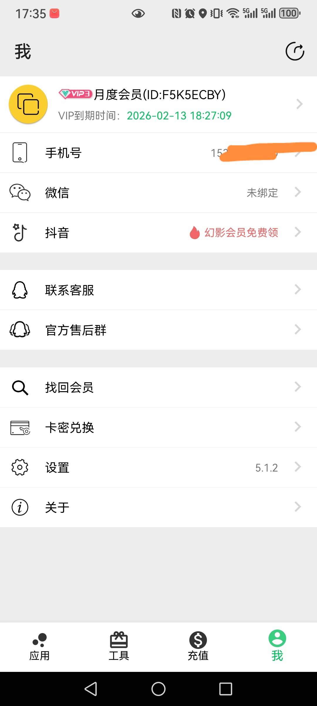 出租幻影，或者分摊一半费用共同使用。合作的留。

45 / 作者:数藏大师 / 