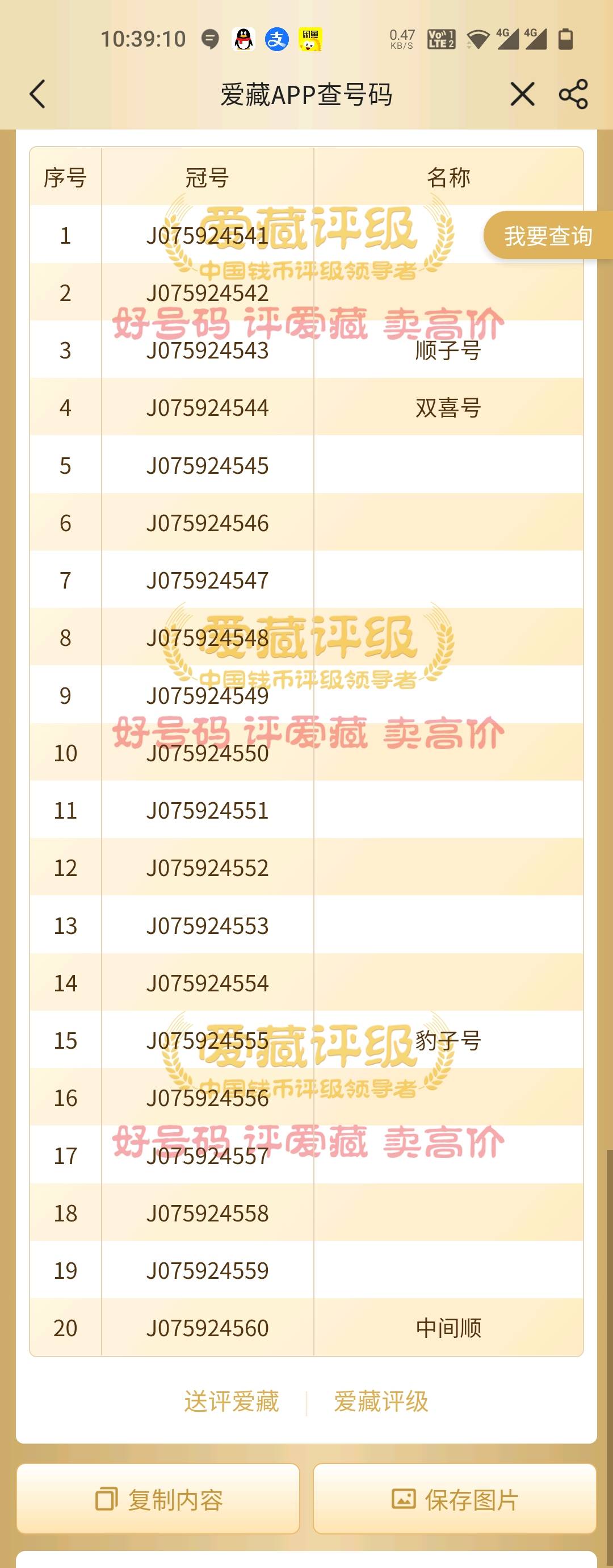 领了三T帮忙看有值钱的吗？没有就打包给黄牛了



79 / 作者:安南安南 / 