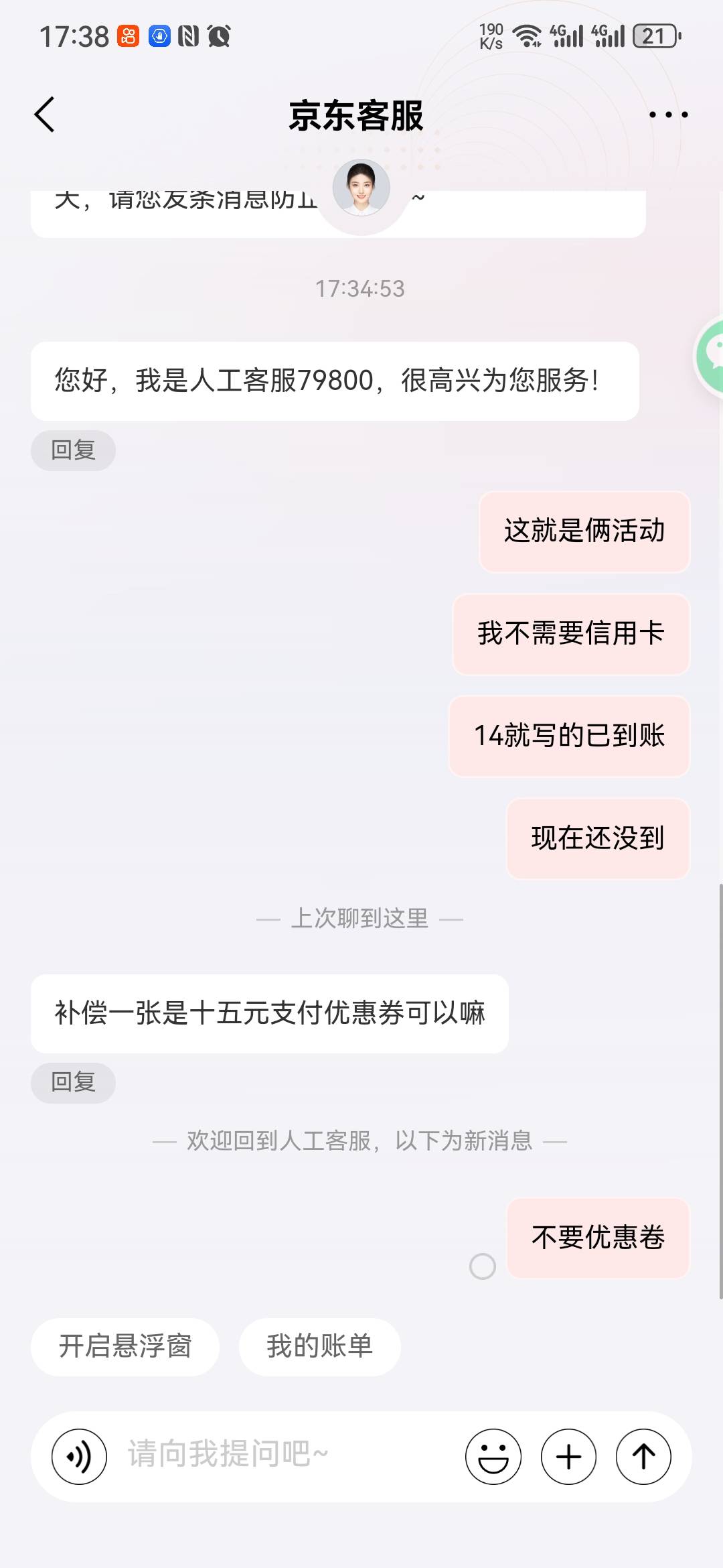 拿下东哥 15 毛稳了必须换现金

53 / 作者:大山里的贫困户 / 