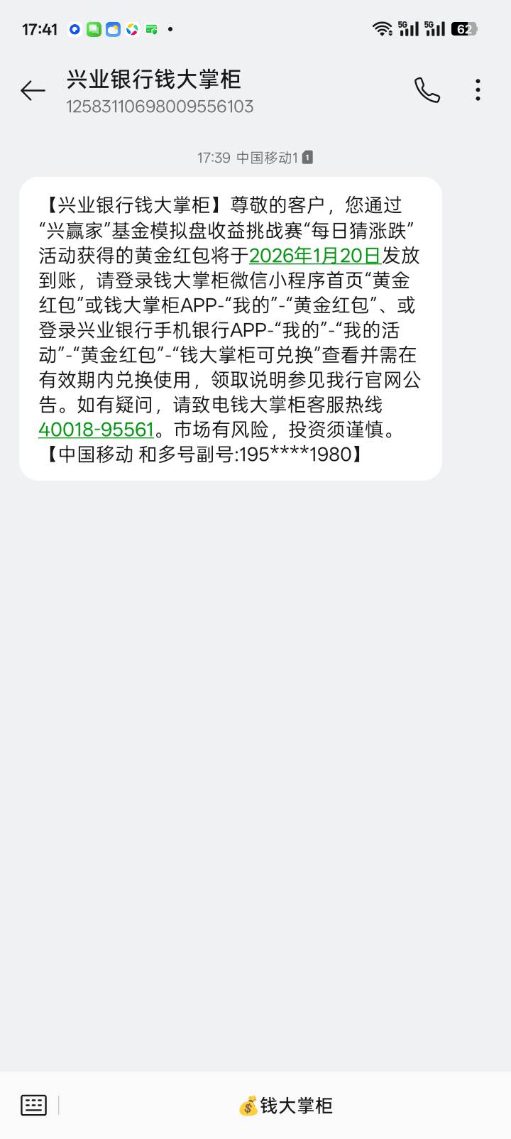 兴业又要发工资了，可惜我这次只猜对两次

80 / 作者:红透半边天 / 