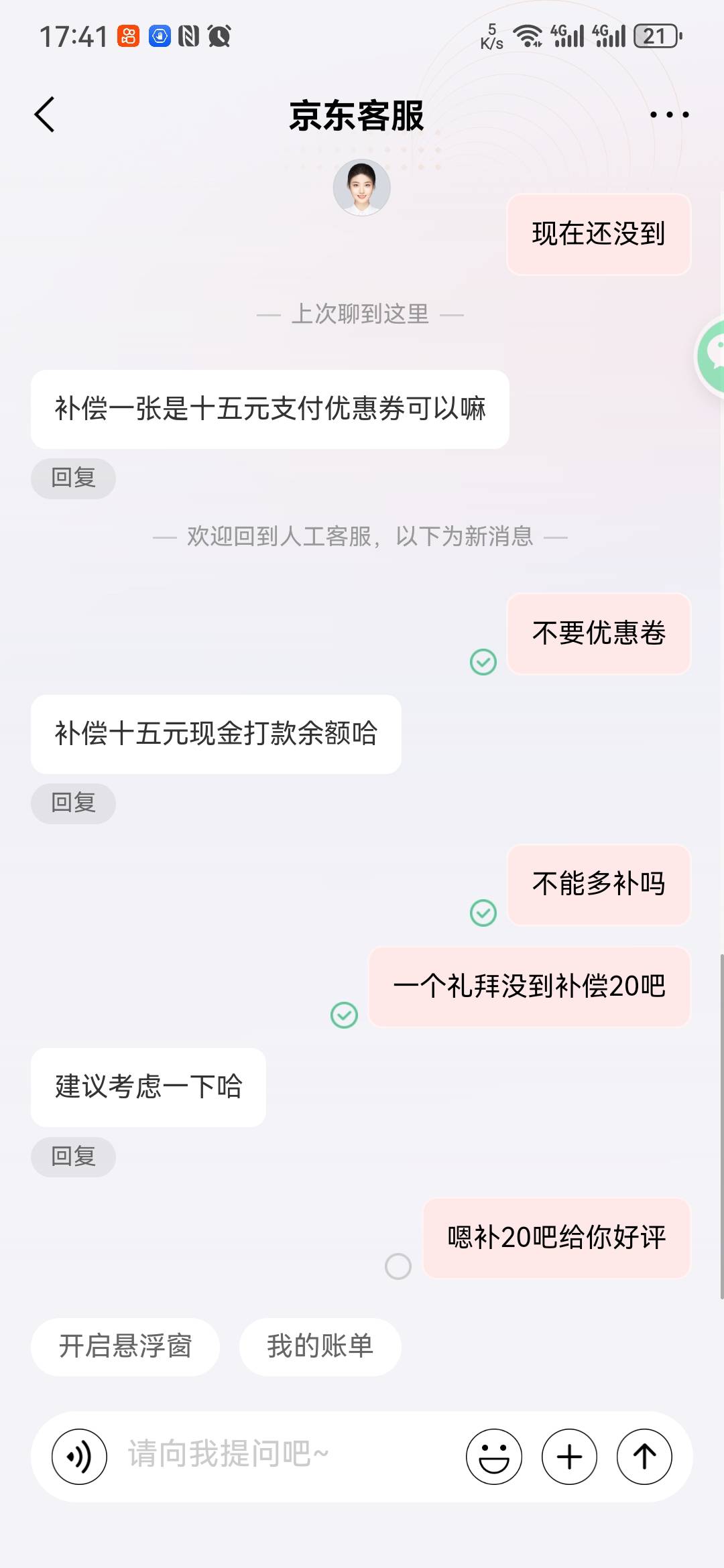 拿下东哥 15 毛稳了必须换现金

60 / 作者:大山里的贫困户 / 
