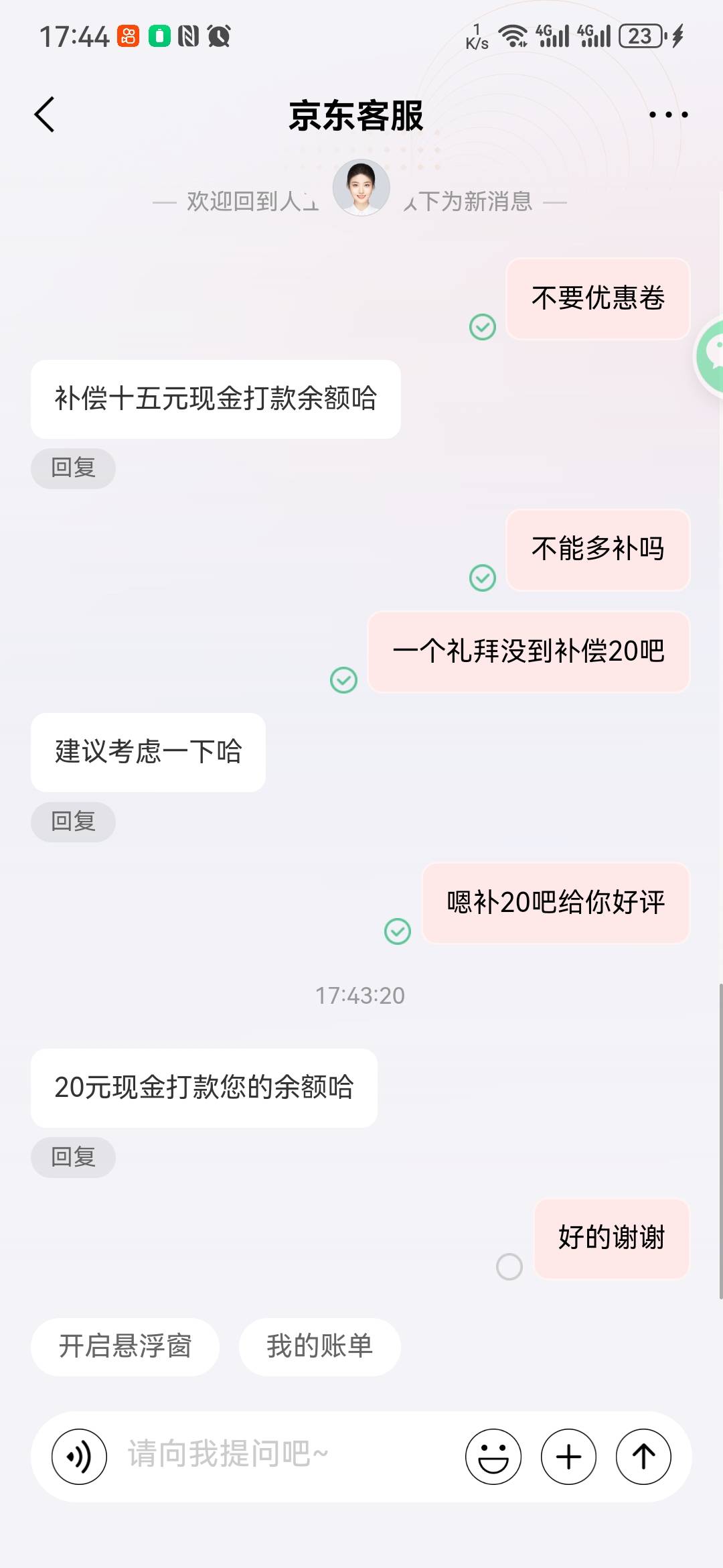 拿下东哥 15 毛稳了必须换现金

61 / 作者:大山里的贫困户 / 