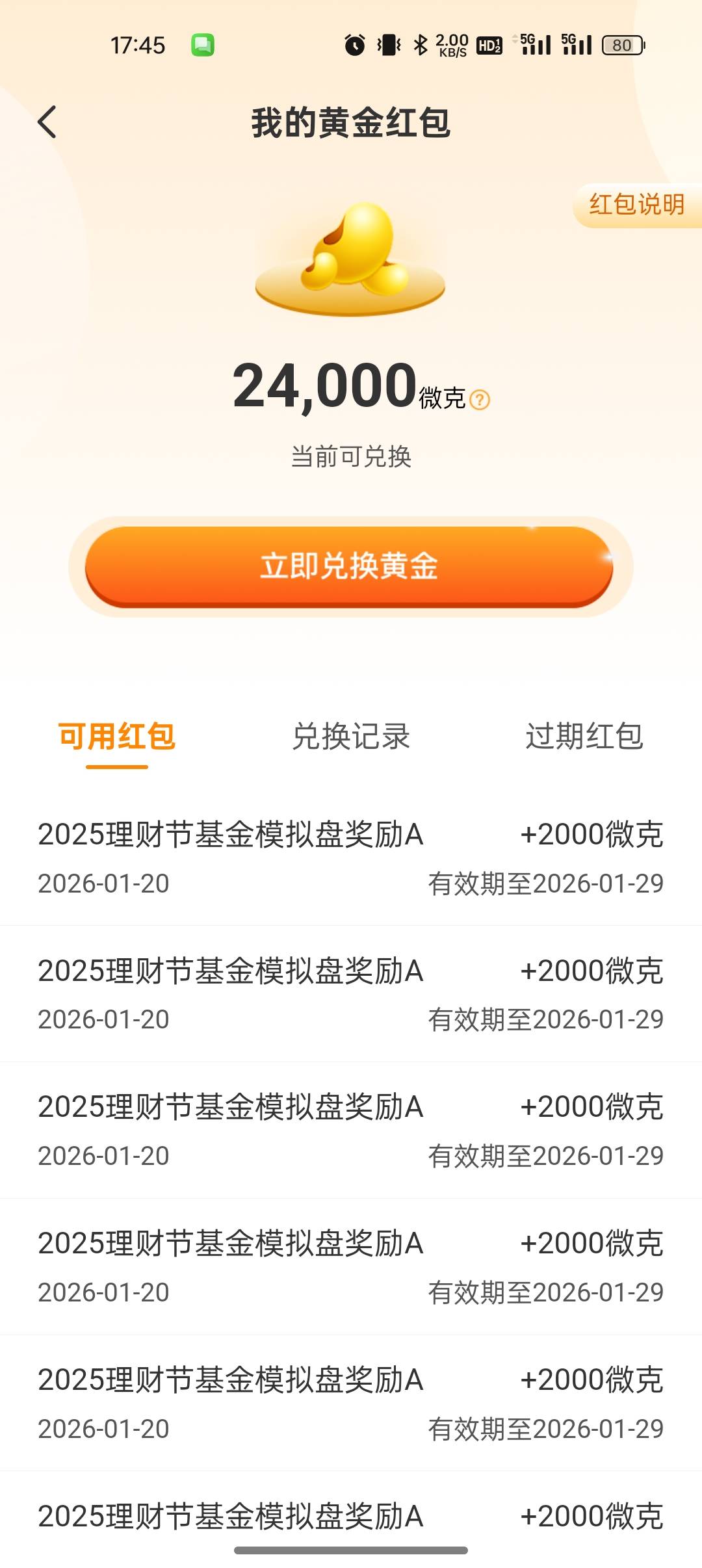 兴业理财猜涨跌发福利了


14 / 作者:撸起袖子加油-撸 / 