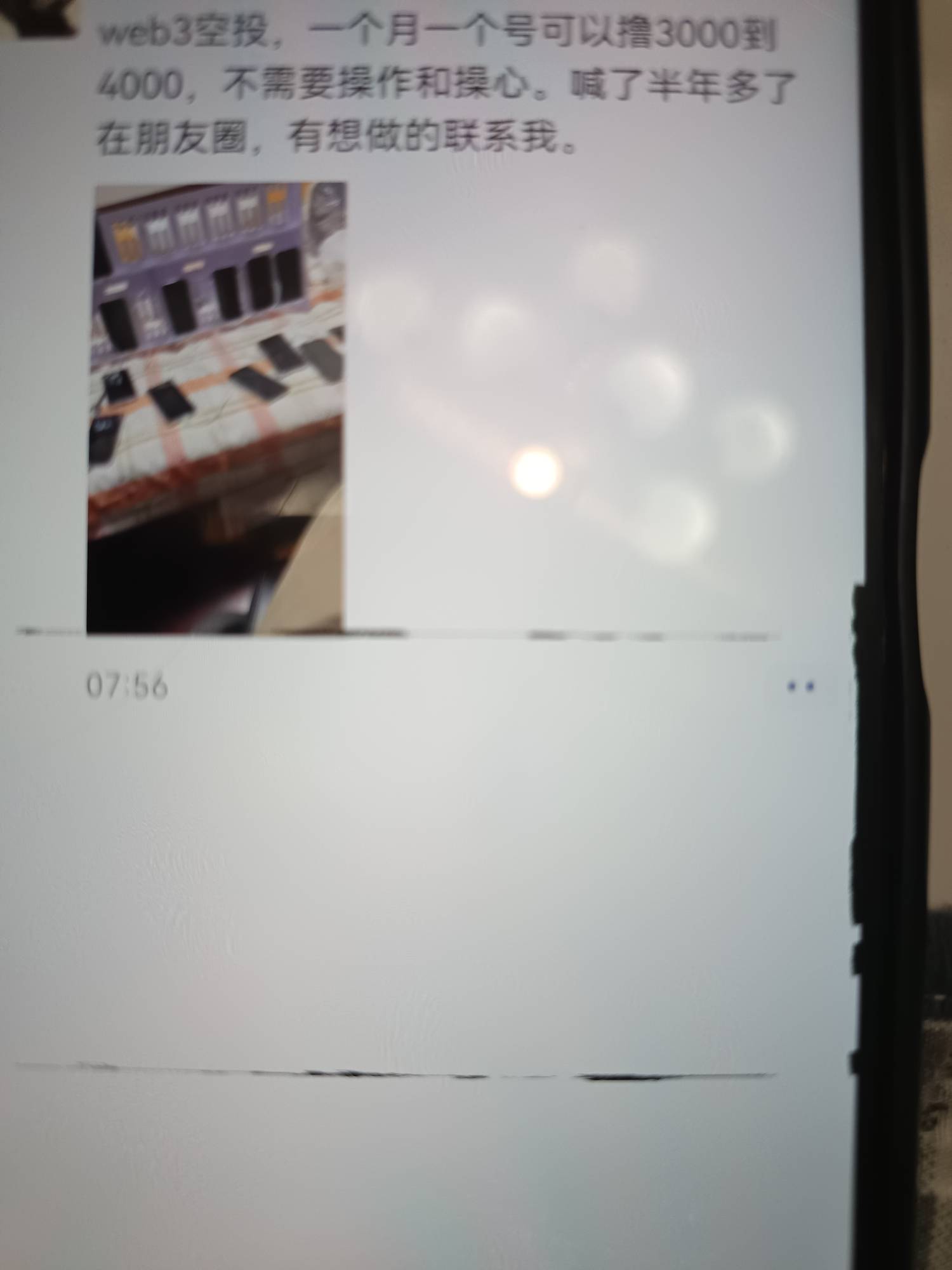 老哥们这个是什么，有知道的吗？

54 / 作者:浪花的泡沫、 / 