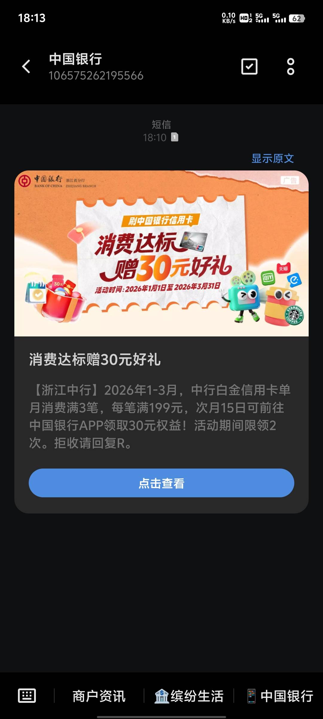 老哥们，中行这个用什么刷呀便宜啊，微信经营码的话，差不多要2.3的手续费

55 / 作者:提莫大王 / 