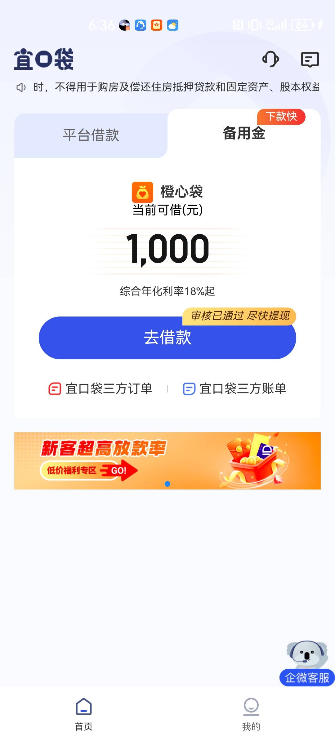 要开会员吗？刚来电话说开会员会快速通道  宜口贷第三方的



31 / 作者:黄金叶烟 / 