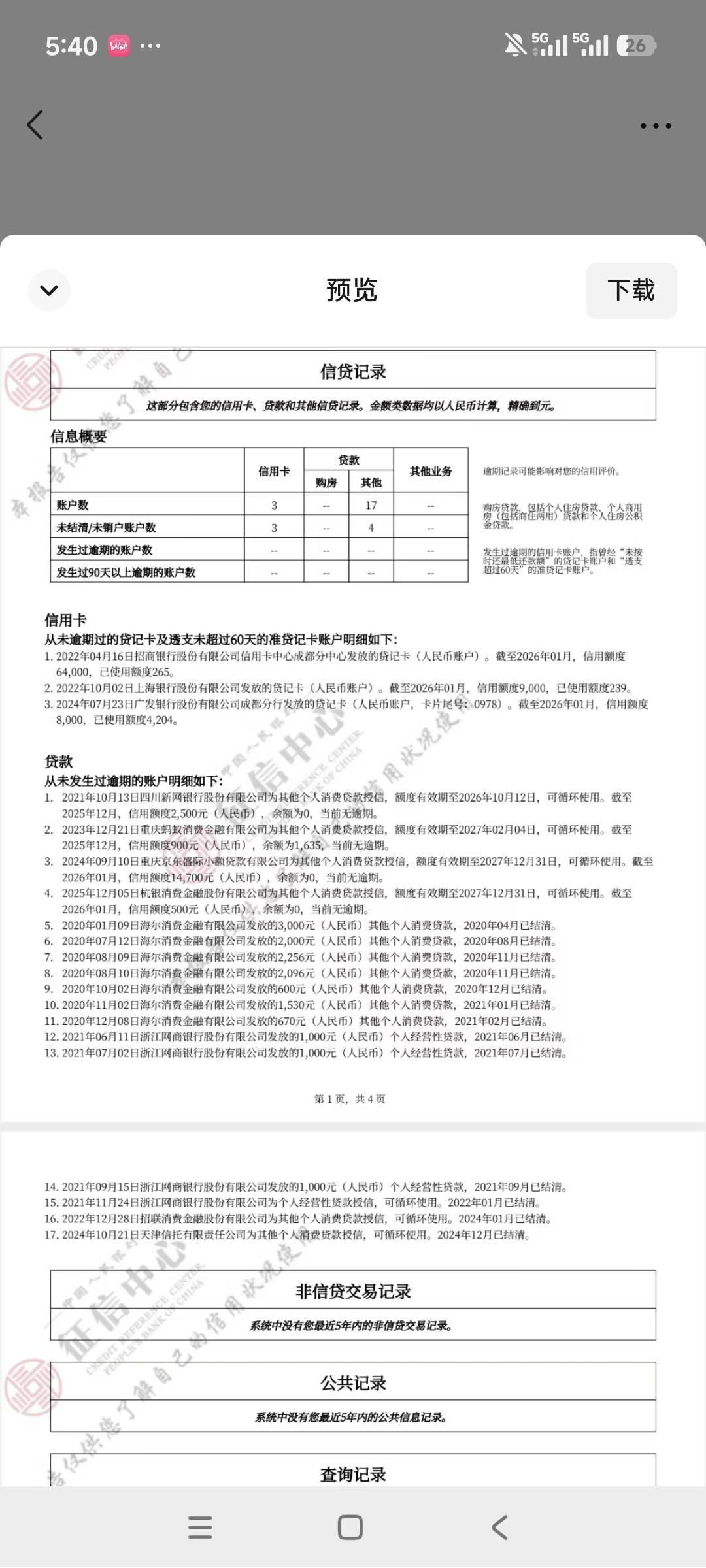 三无人员这种资质能办大额的YHK吗？广发和上海用了一直没涨额度 招商倒是从8000涨到640 / 作者:南充摸摸少 / 
