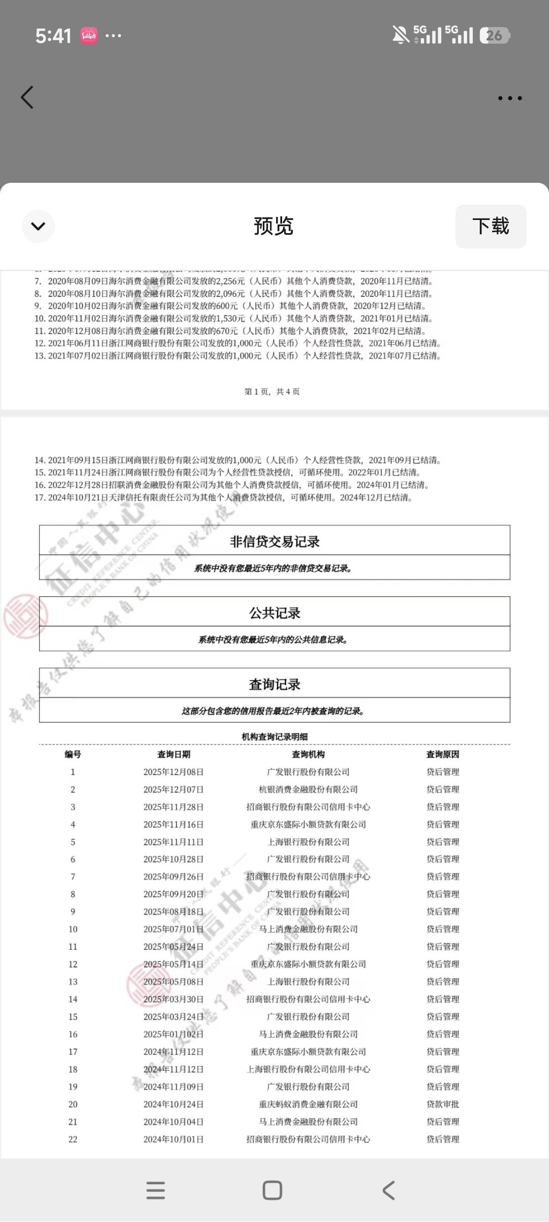 三无人员这种资质能办大额的YHK吗？广发和上海用了一直没涨额度 招商倒是从8000涨到6495 / 作者:南充摸摸少 / 