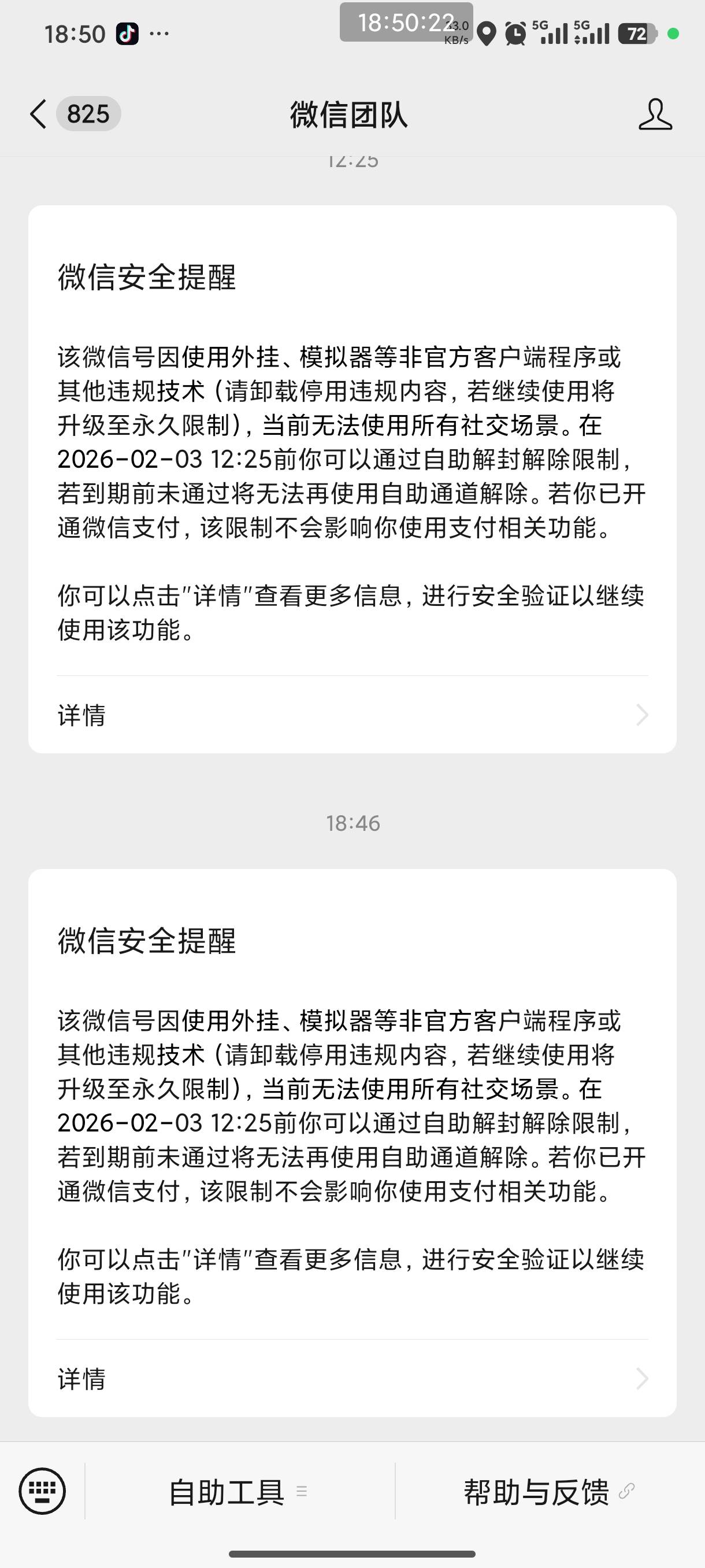 被封了，东西还没出

98 / 作者:天空之城@ / 