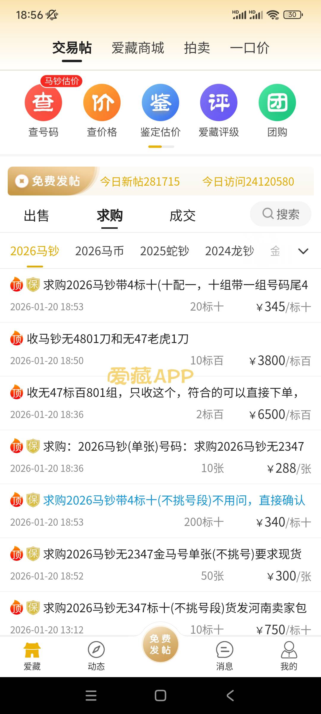 通货标10市场价780，你们700，600卖了？这么饿嘛？？？

36 / 作者:殇雪婷 / 